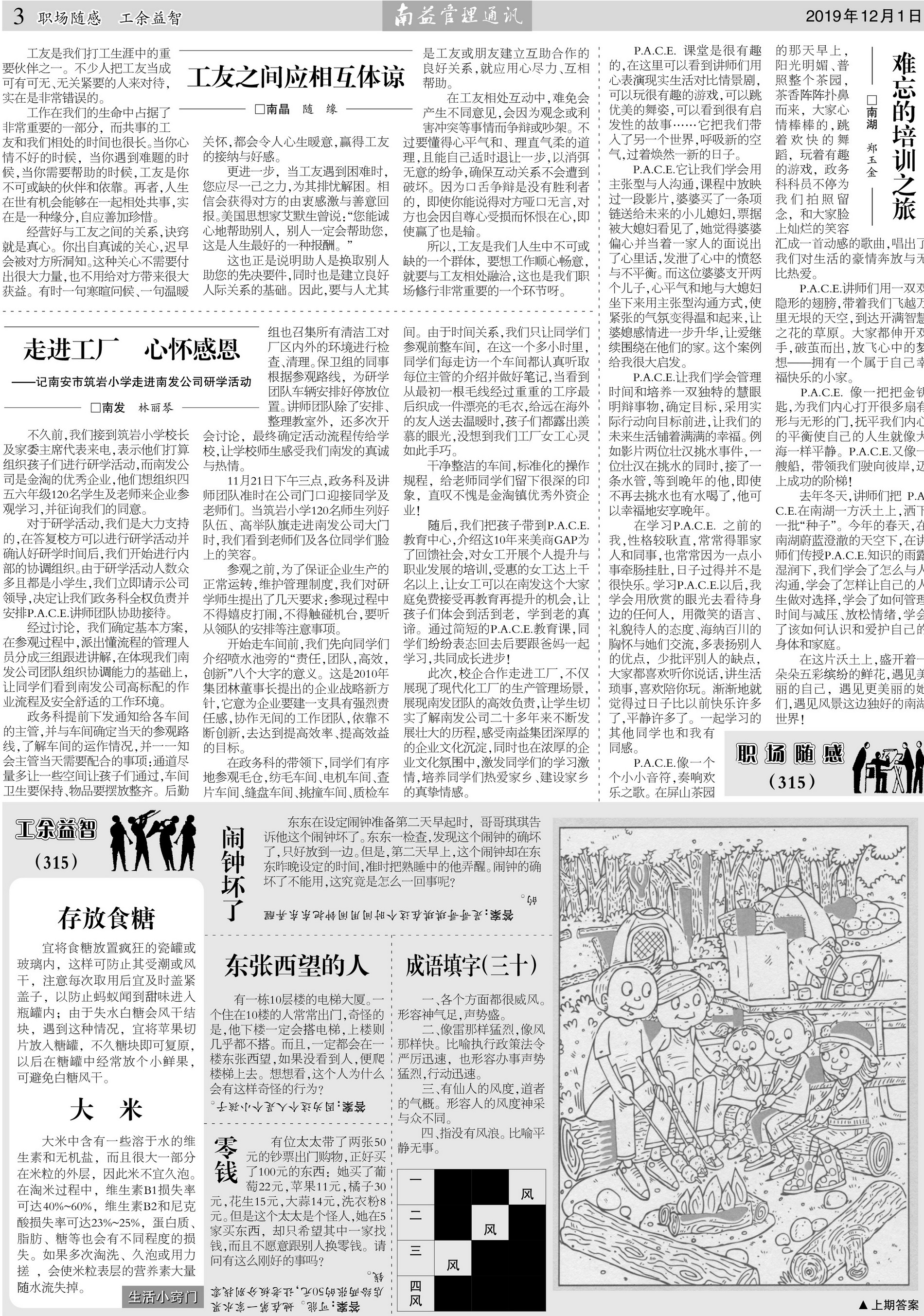 中国·388vip太阳集团(Macau)有限公司-官方网站