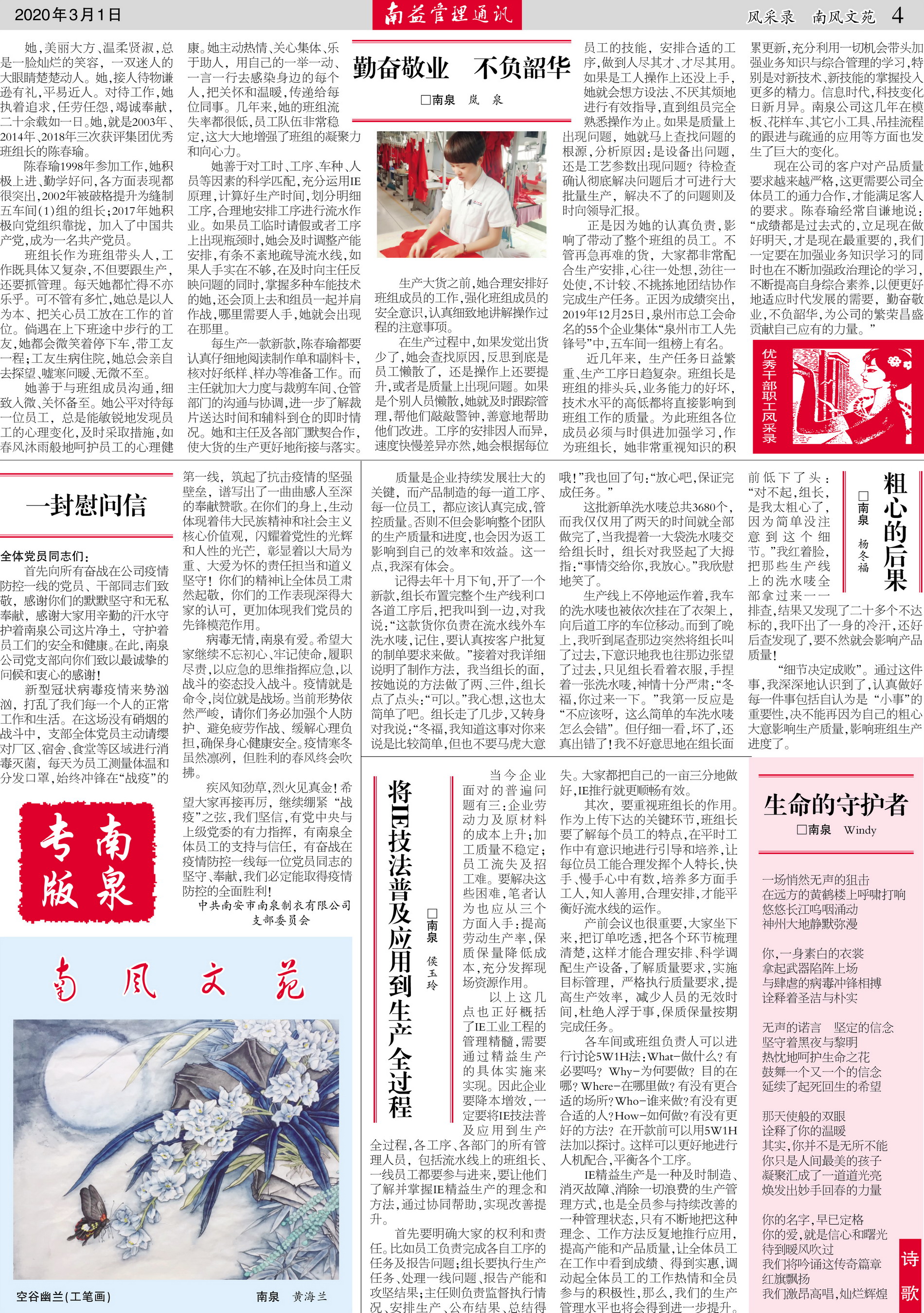 中国·388vip太阳集团(Macau)有限公司-官方网站