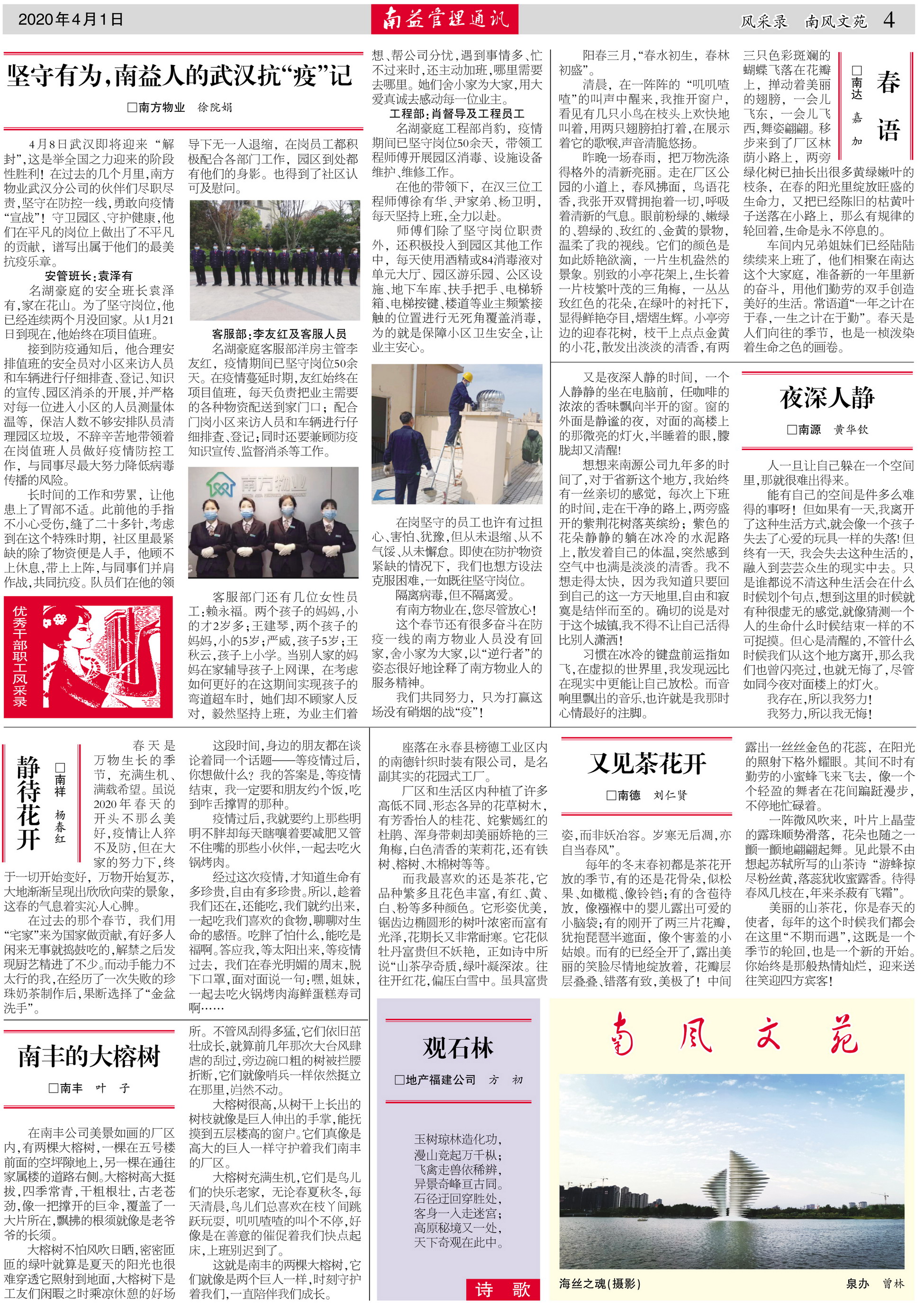 中国·388vip太阳集团(Macau)有限公司-官方网站