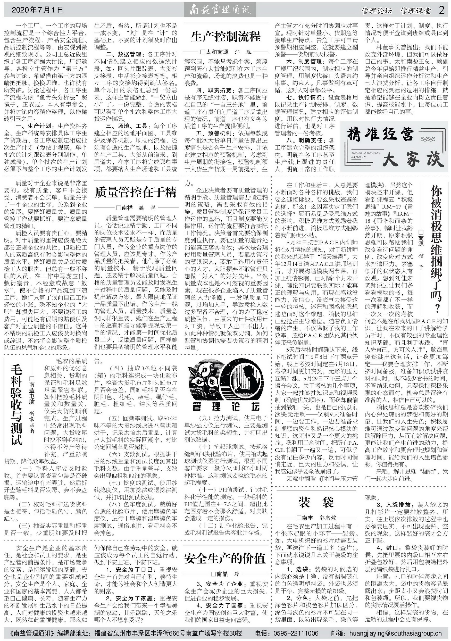 中国·388vip太阳集团(Macau)有限公司-官方网站