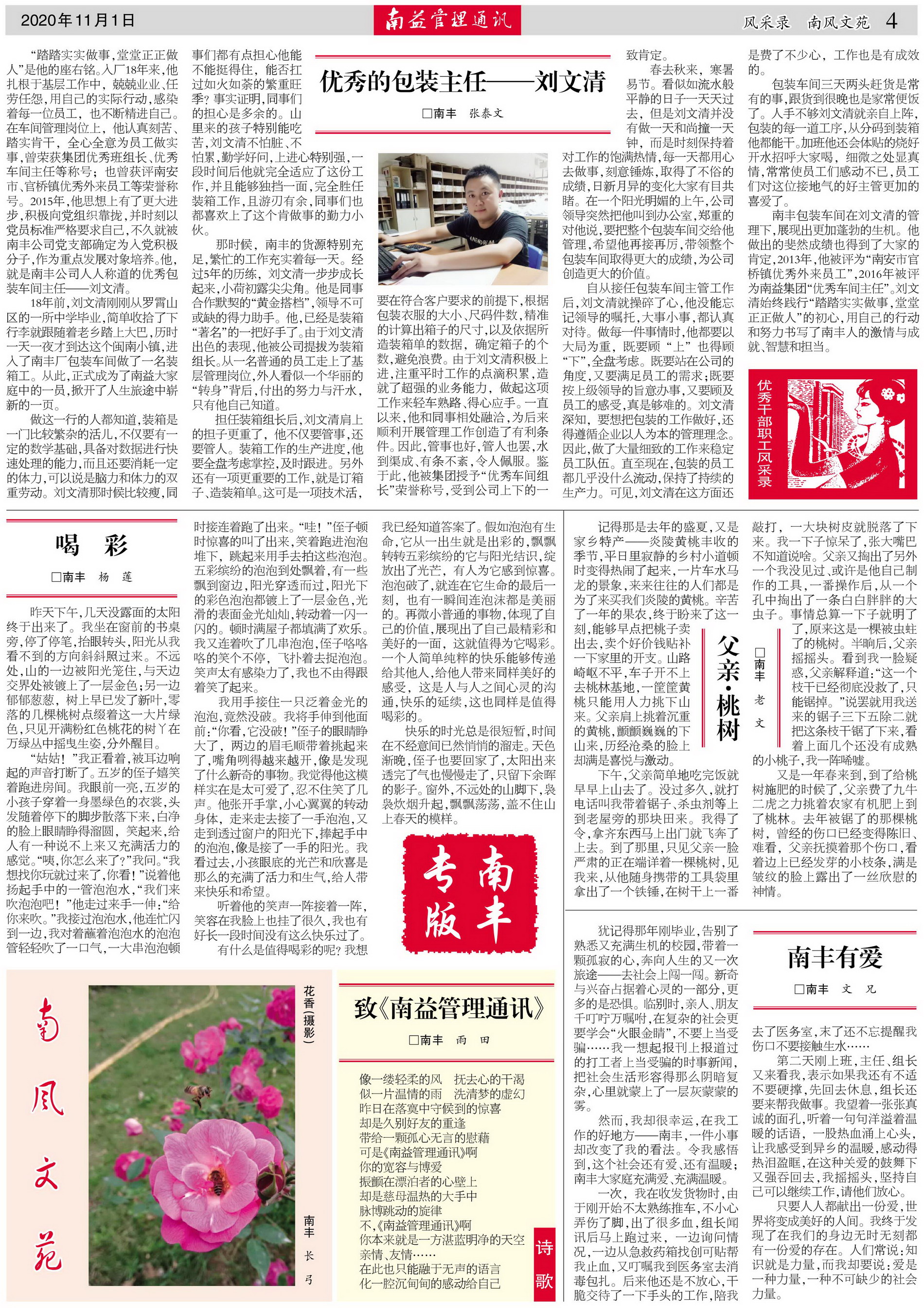 中国·388vip太阳集团(Macau)有限公司-官方网站