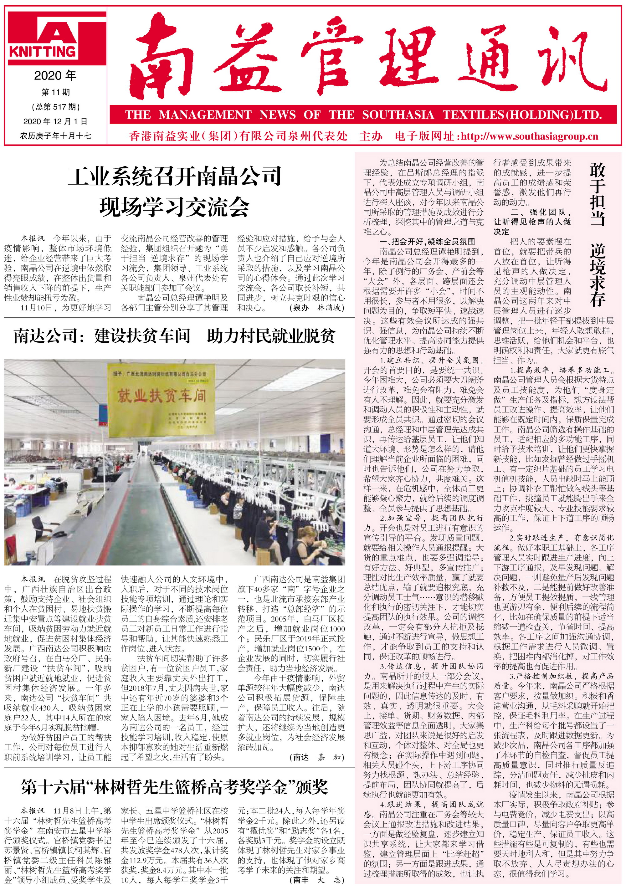 中国·388vip太阳集团(Macau)有限公司-官方网站