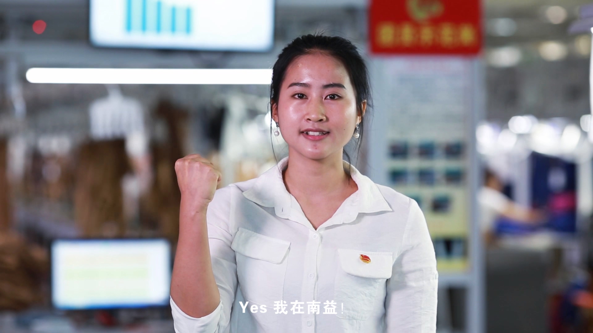 南益团委短片