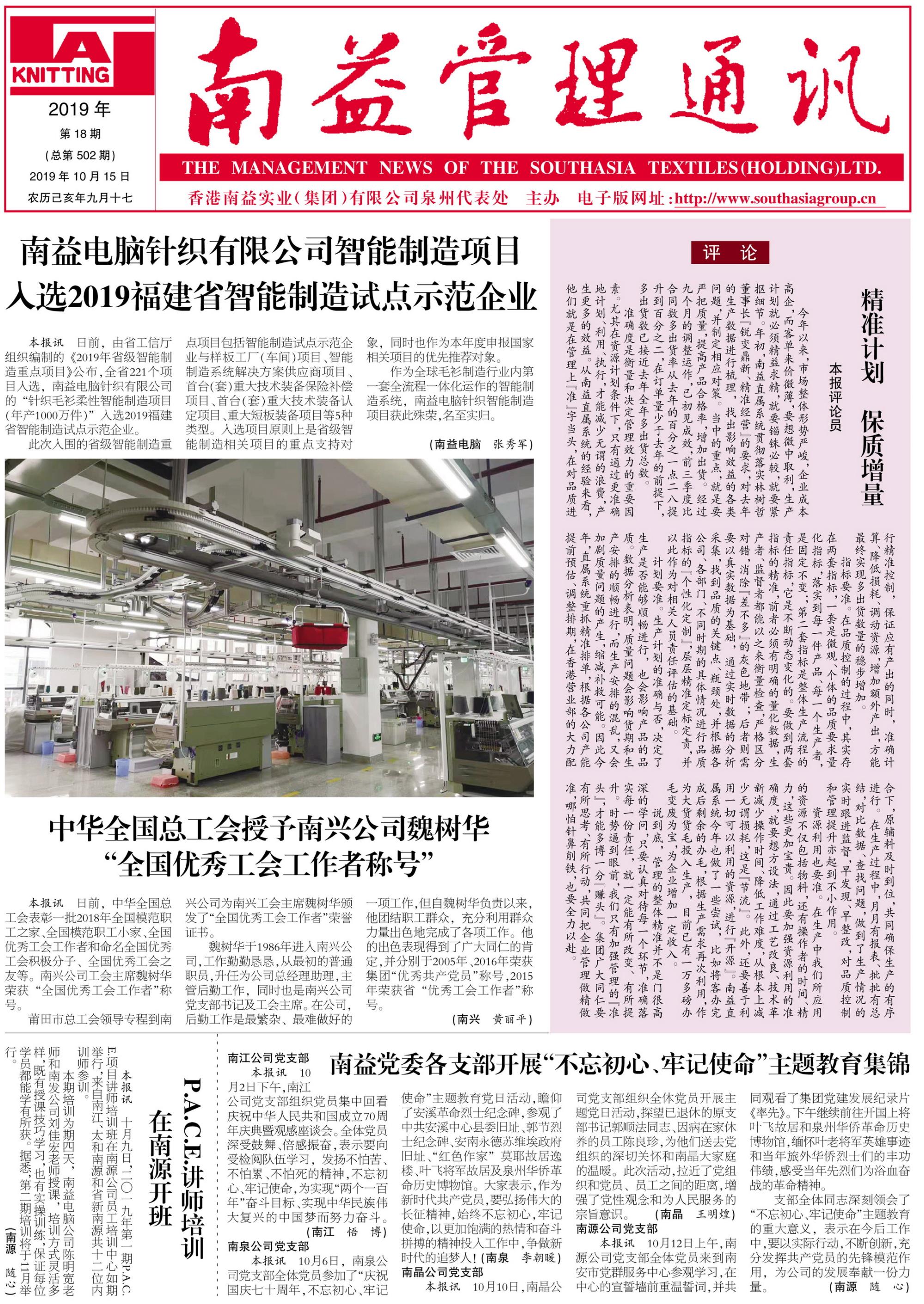 中国·388vip太阳集团(Macau)有限公司-官方网站