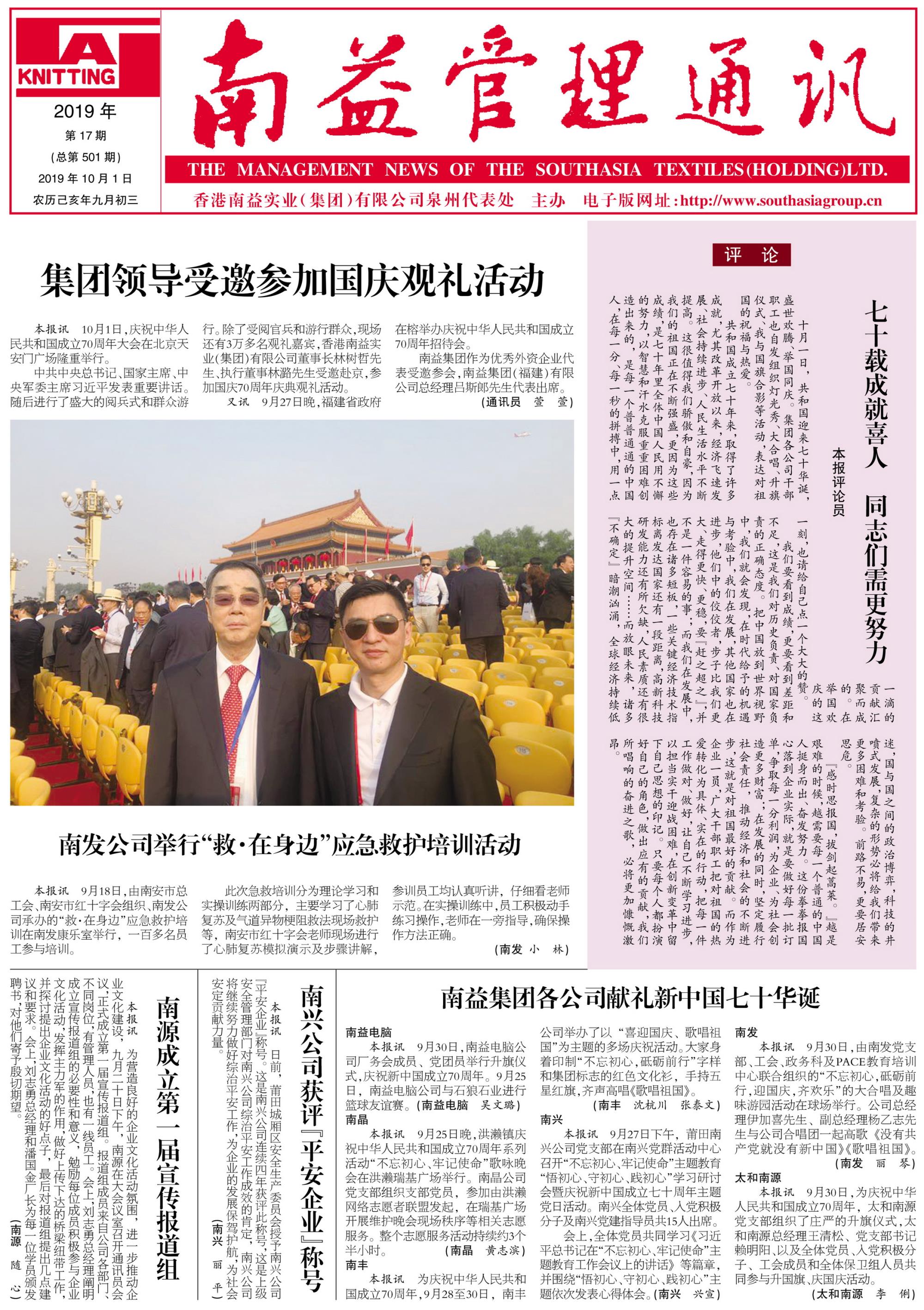 中国·388vip太阳集团(Macau)有限公司-官方网站