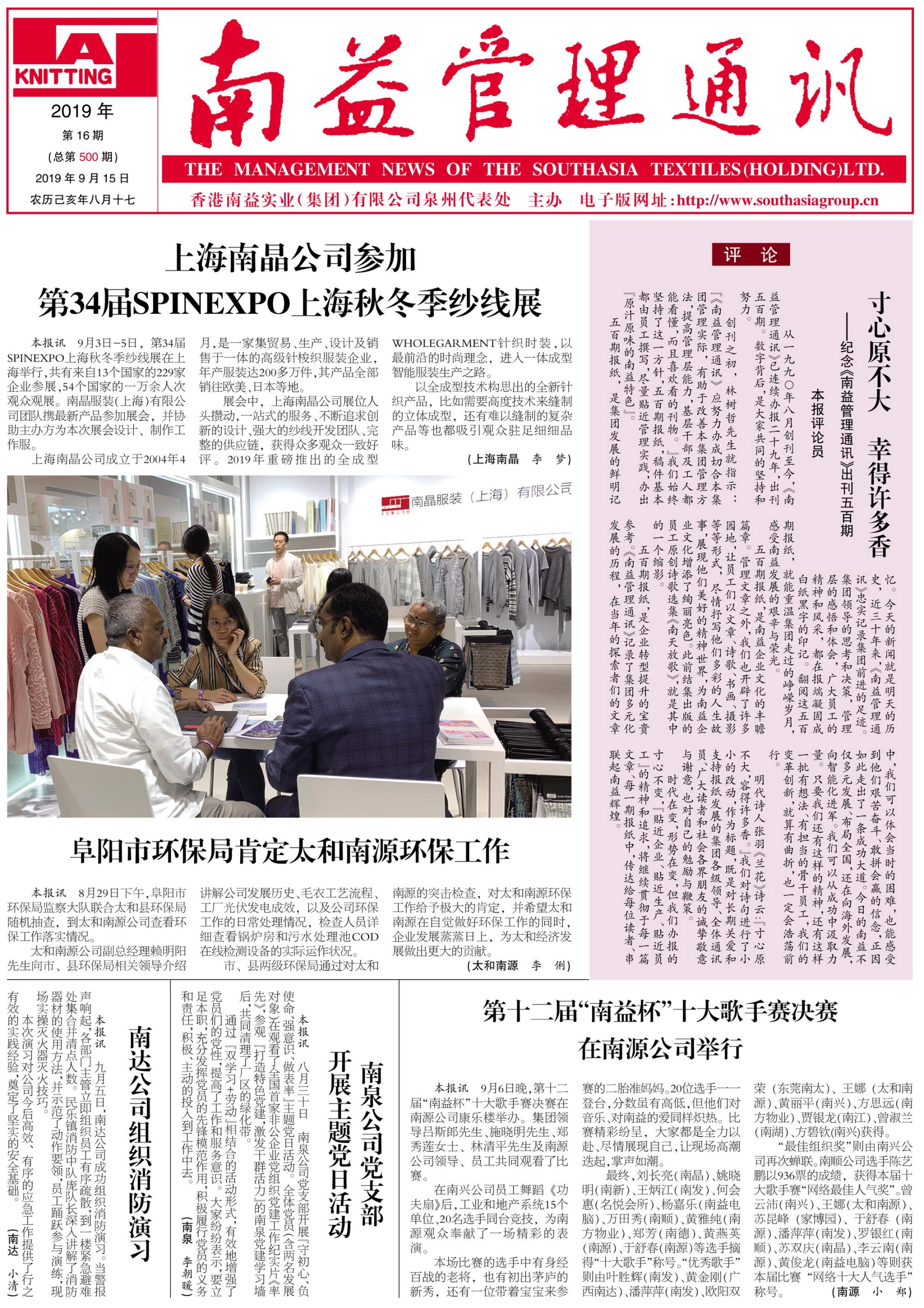 中国·388vip太阳集团(Macau)有限公司-官方网站
