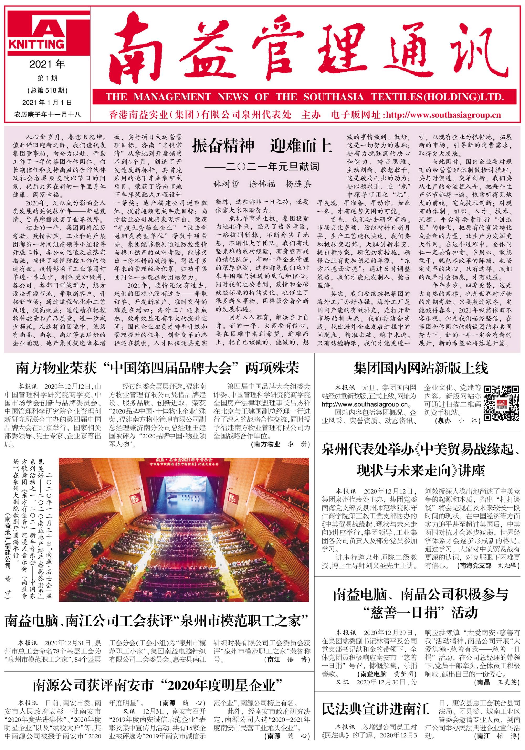 中国·388vip太阳集团(Macau)有限公司-官方网站