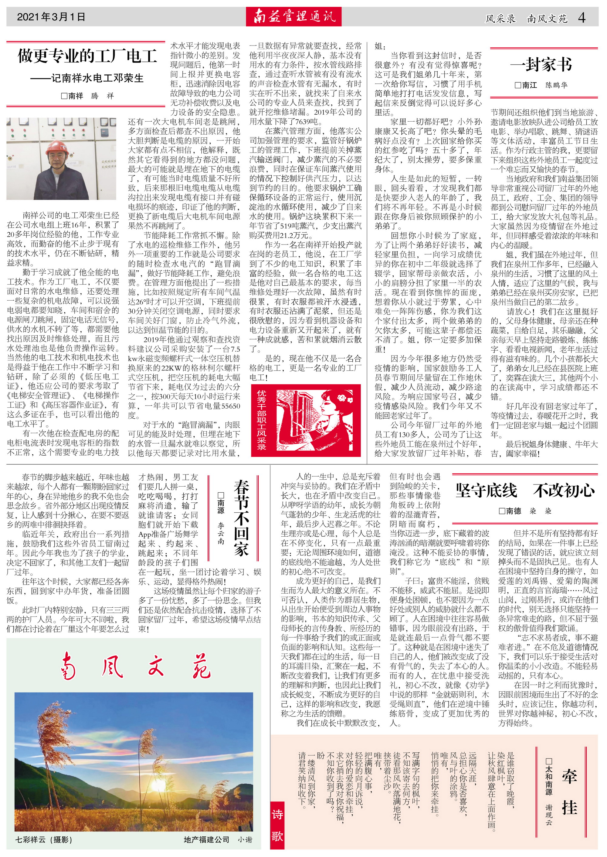 中国·388vip太阳集团(Macau)有限公司-官方网站