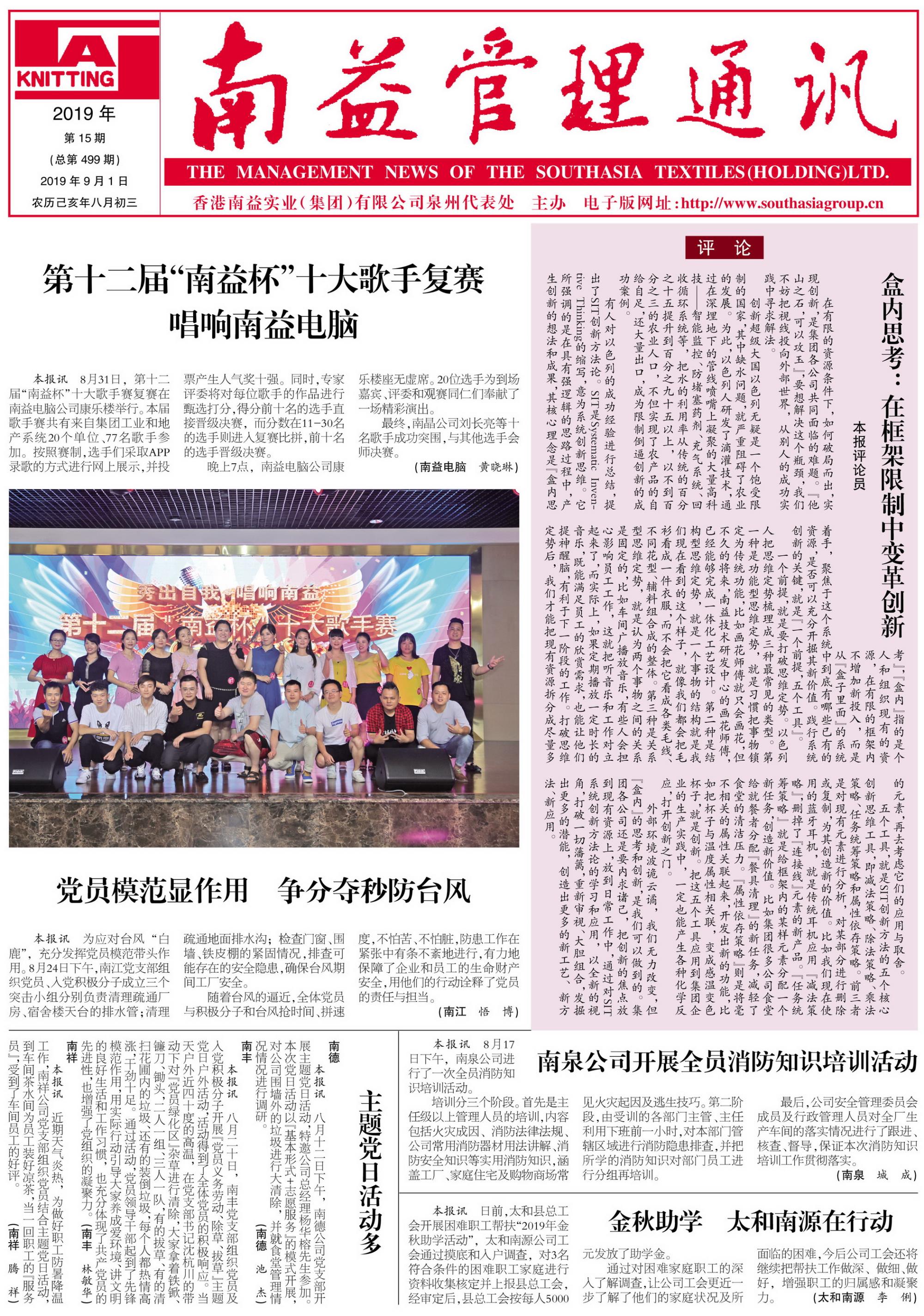 中国·388vip太阳集团(Macau)有限公司-官方网站