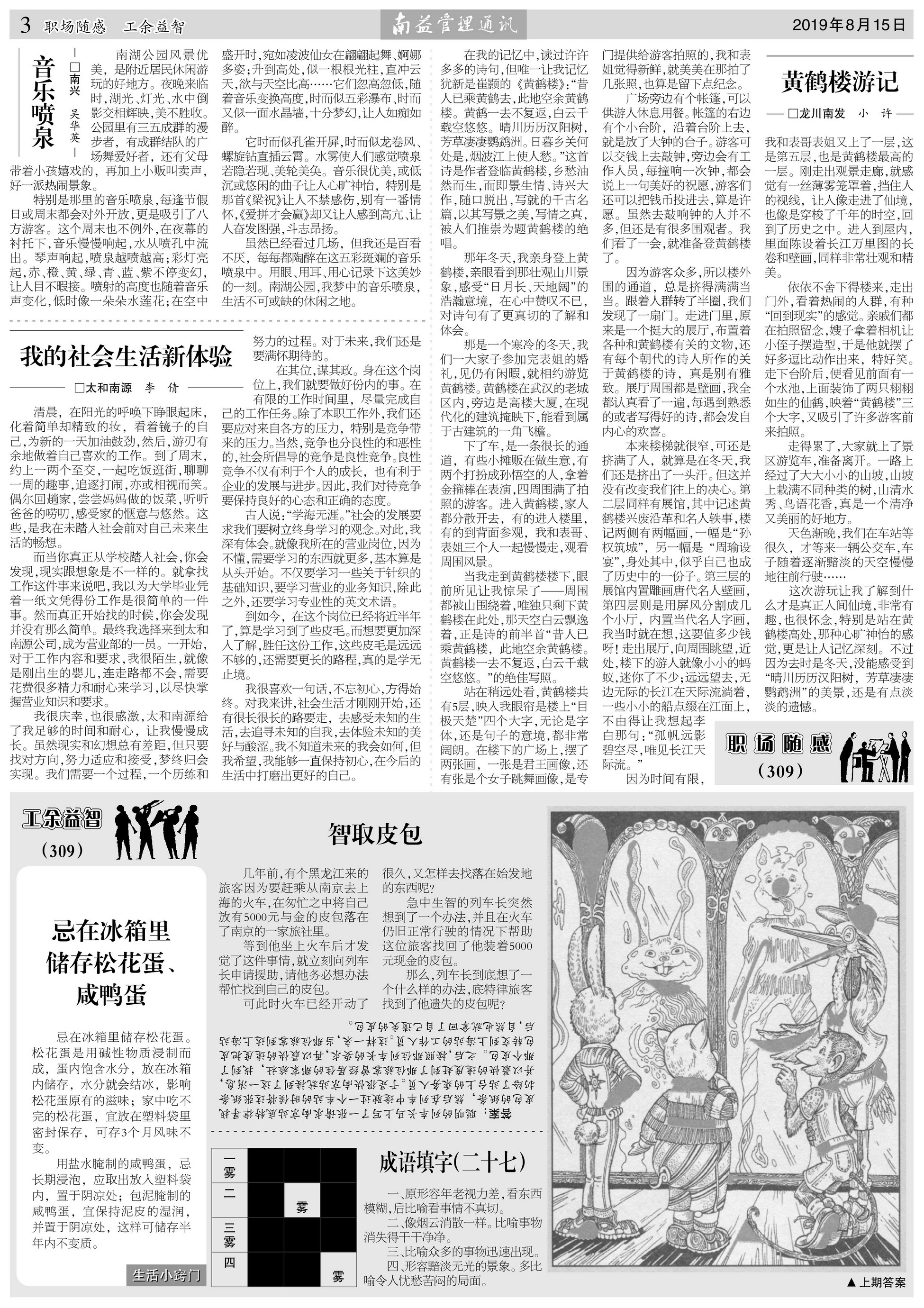 中国·388vip太阳集团(Macau)有限公司-官方网站