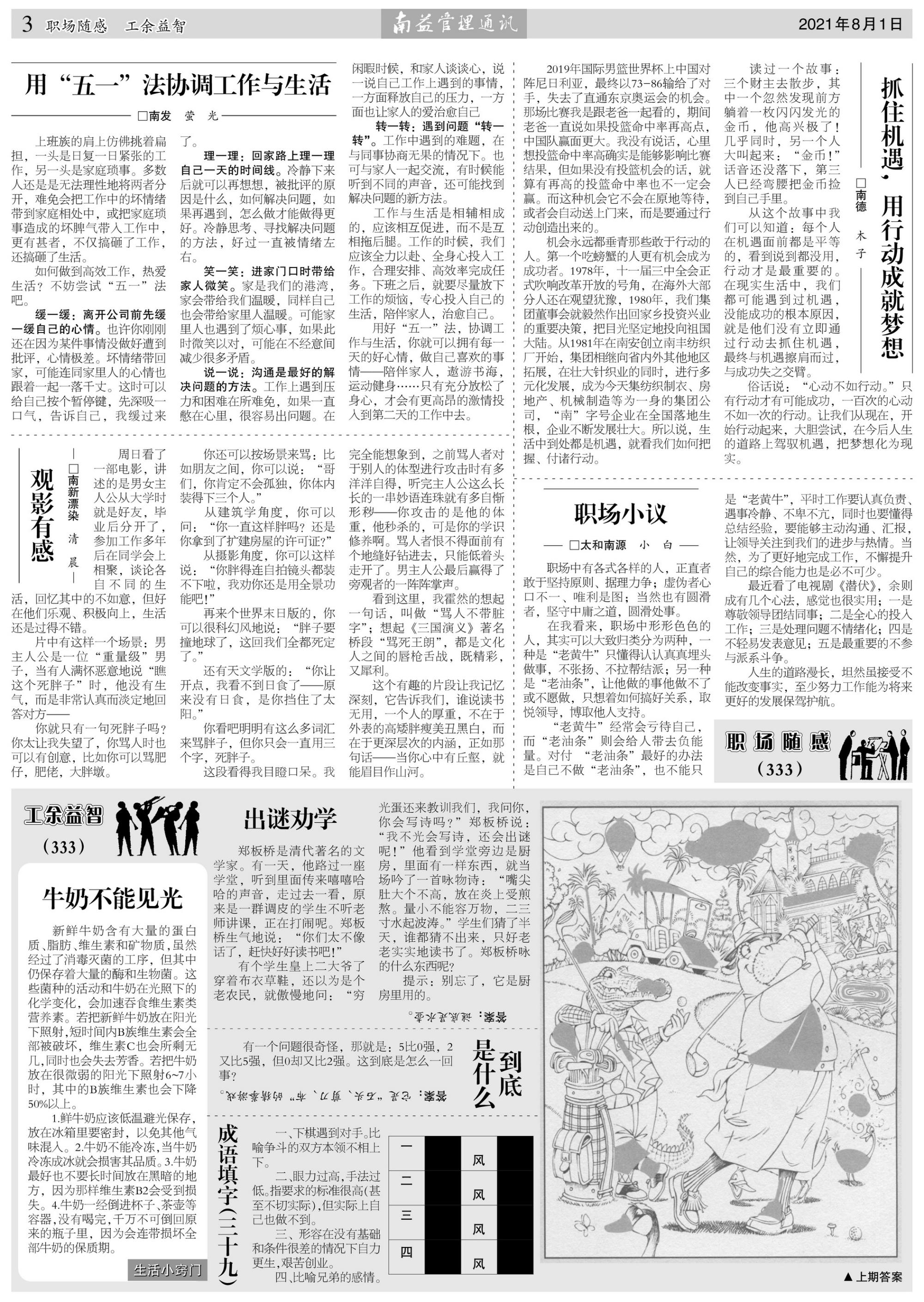 中国·388vip太阳集团(Macau)有限公司-官方网站