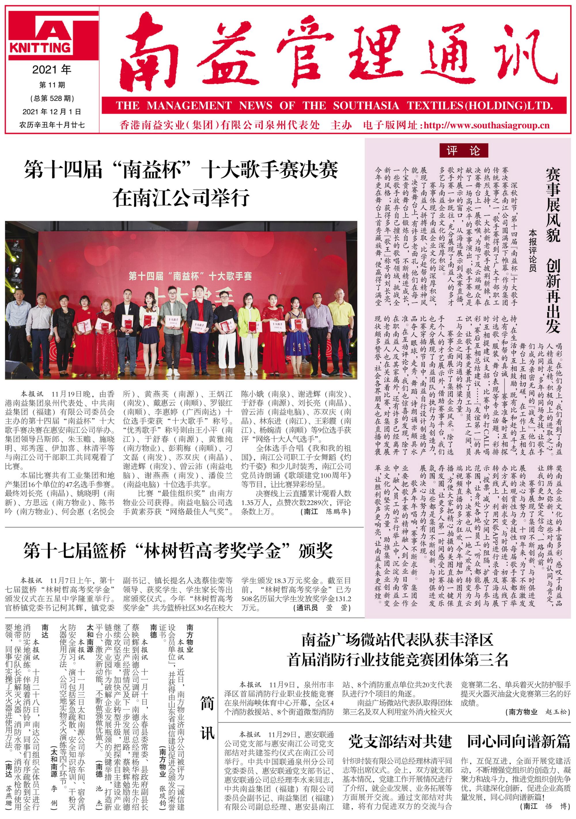 中国·388vip太阳集团(Macau)有限公司-官方网站