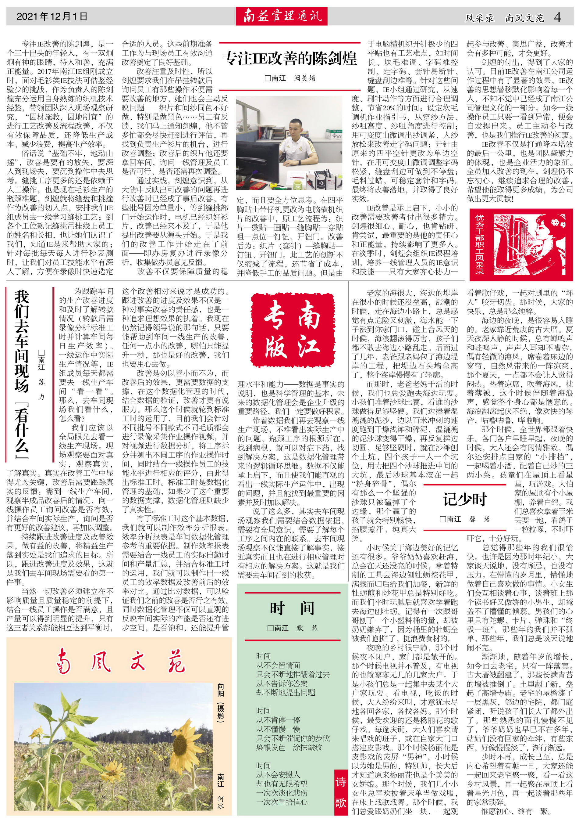 中国·388vip太阳集团(Macau)有限公司-官方网站