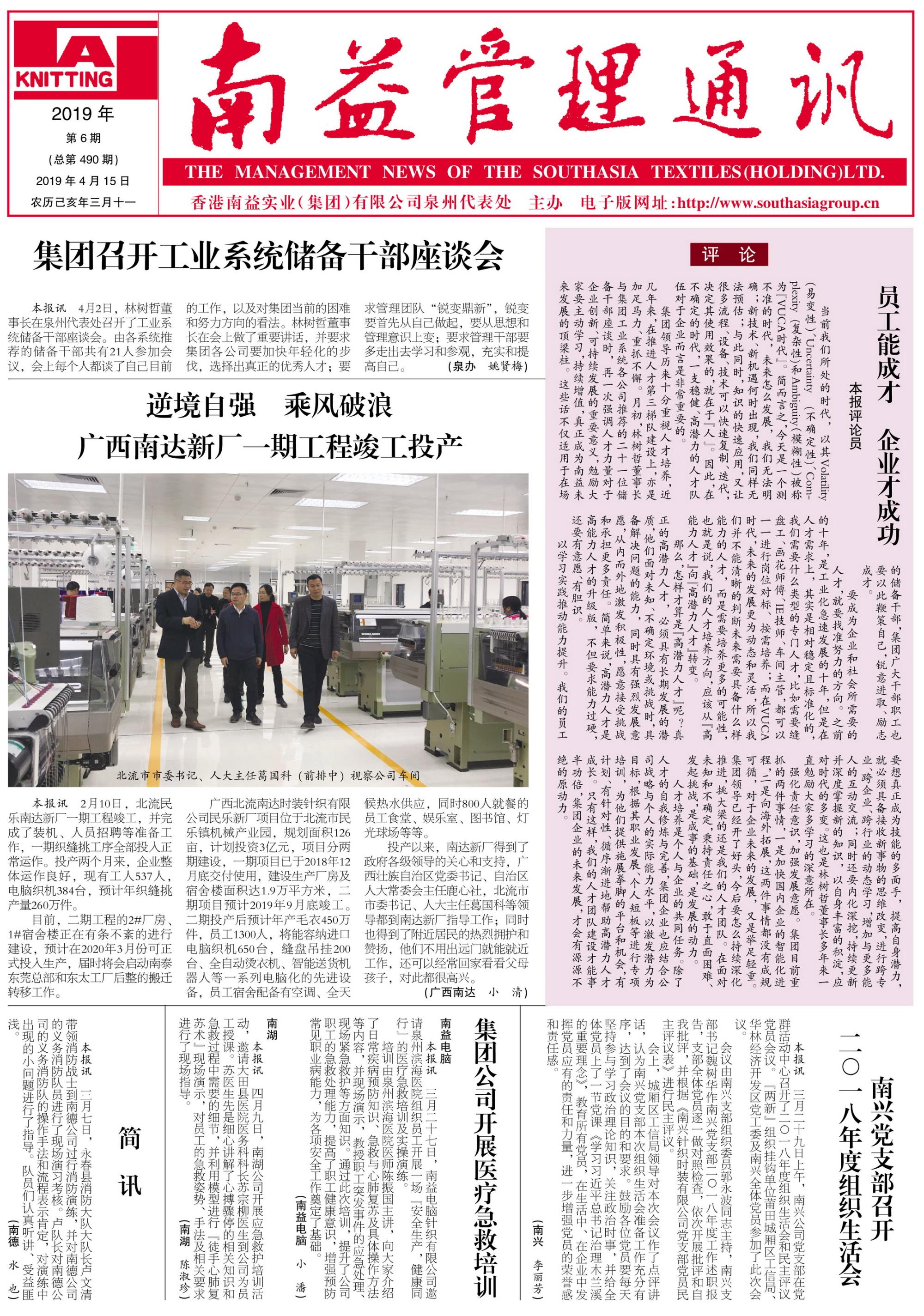 中国·388vip太阳集团(Macau)有限公司-官方网站
