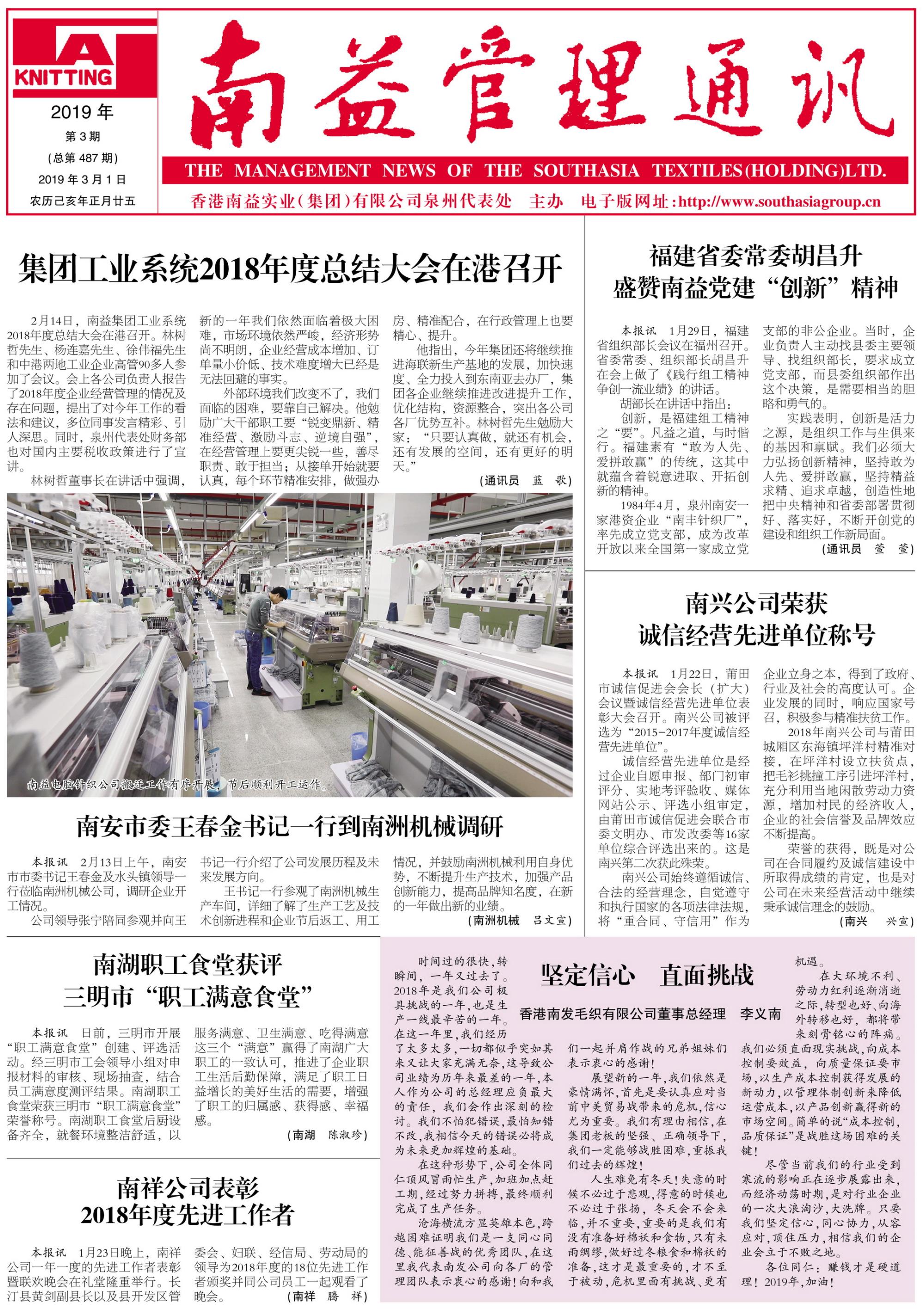 中国·388vip太阳集团(Macau)有限公司-官方网站
