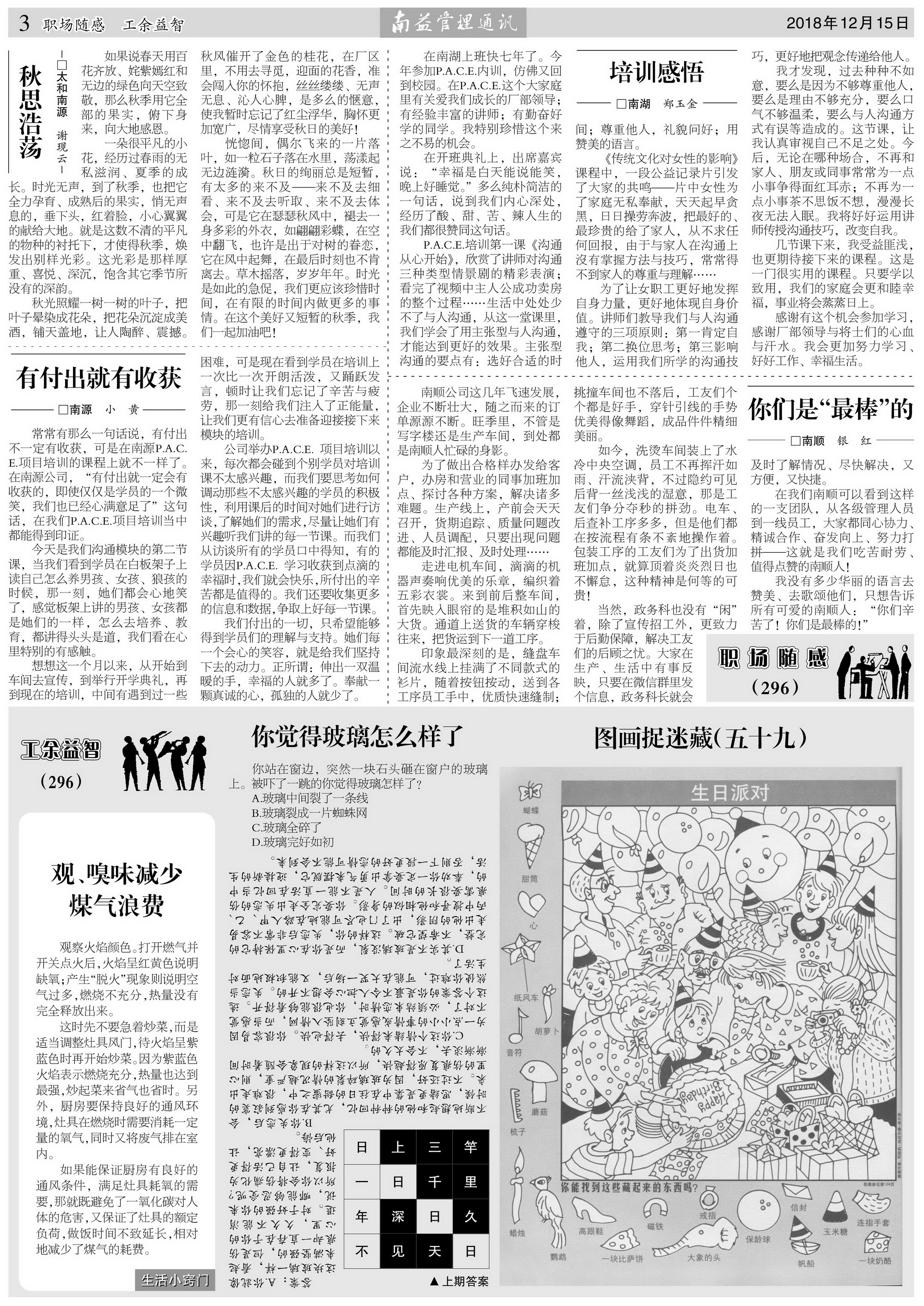 中国·388vip太阳集团(Macau)有限公司-官方网站
