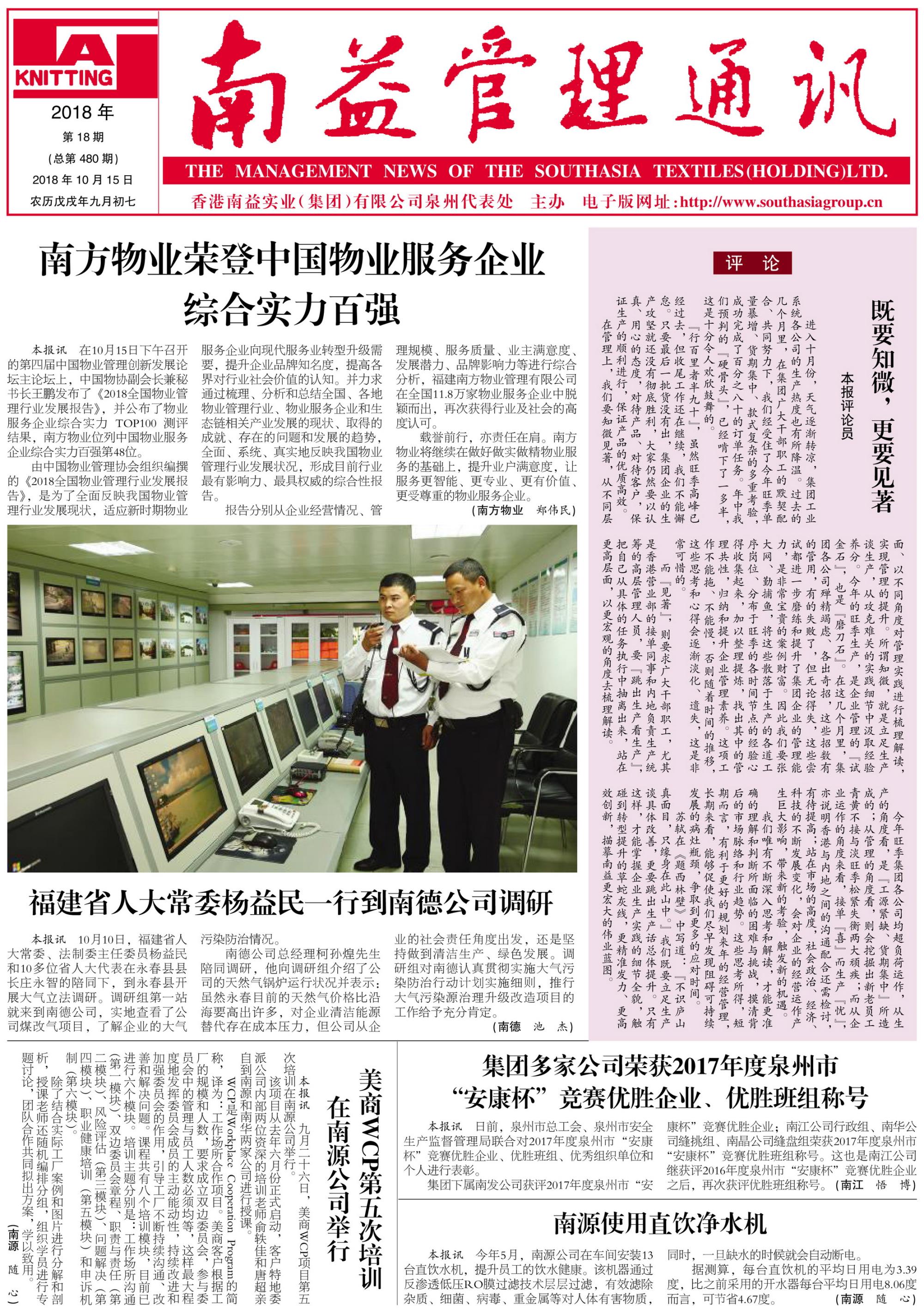 中国·388vip太阳集团(Macau)有限公司-官方网站