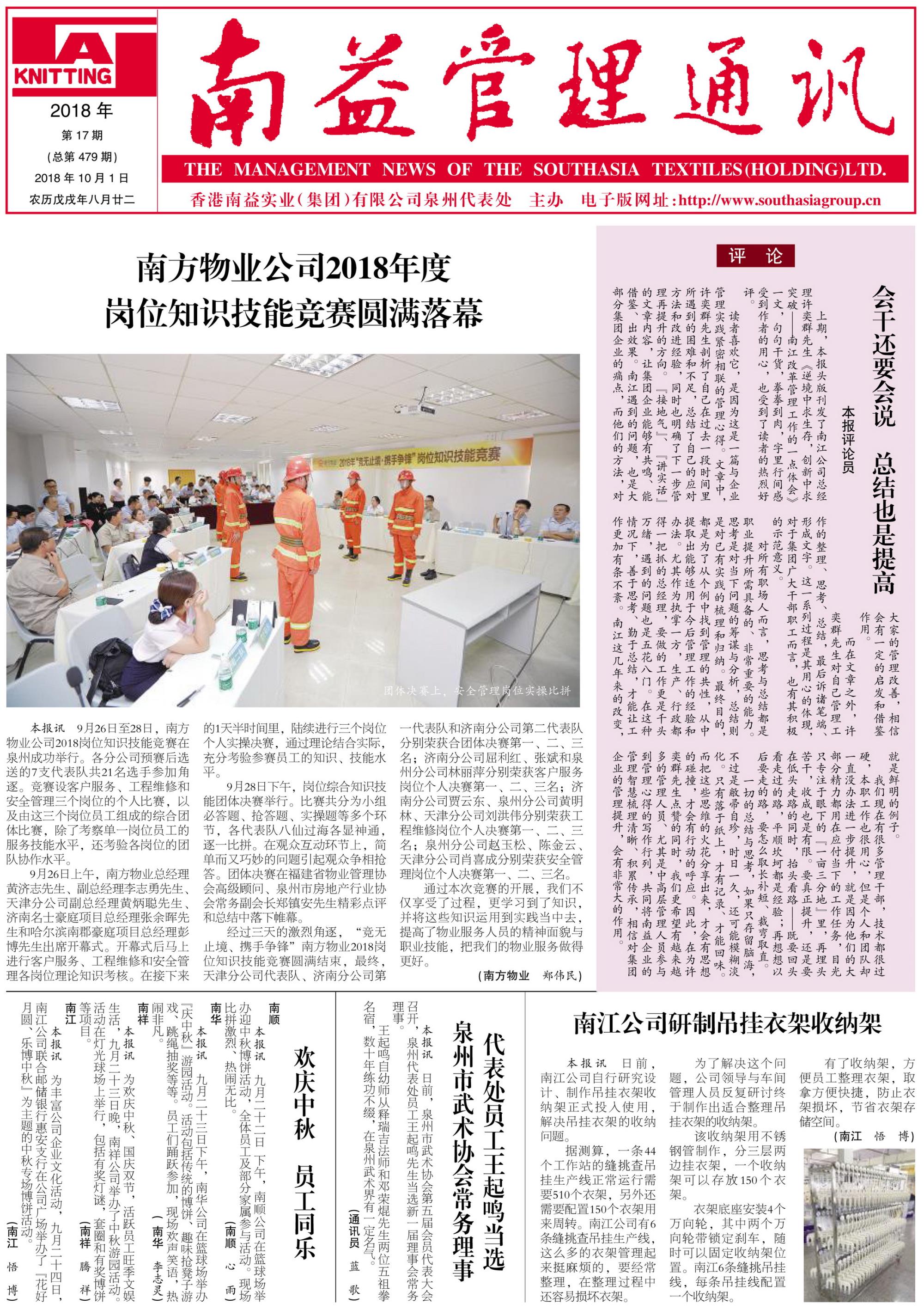 中国·388vip太阳集团(Macau)有限公司-官方网站