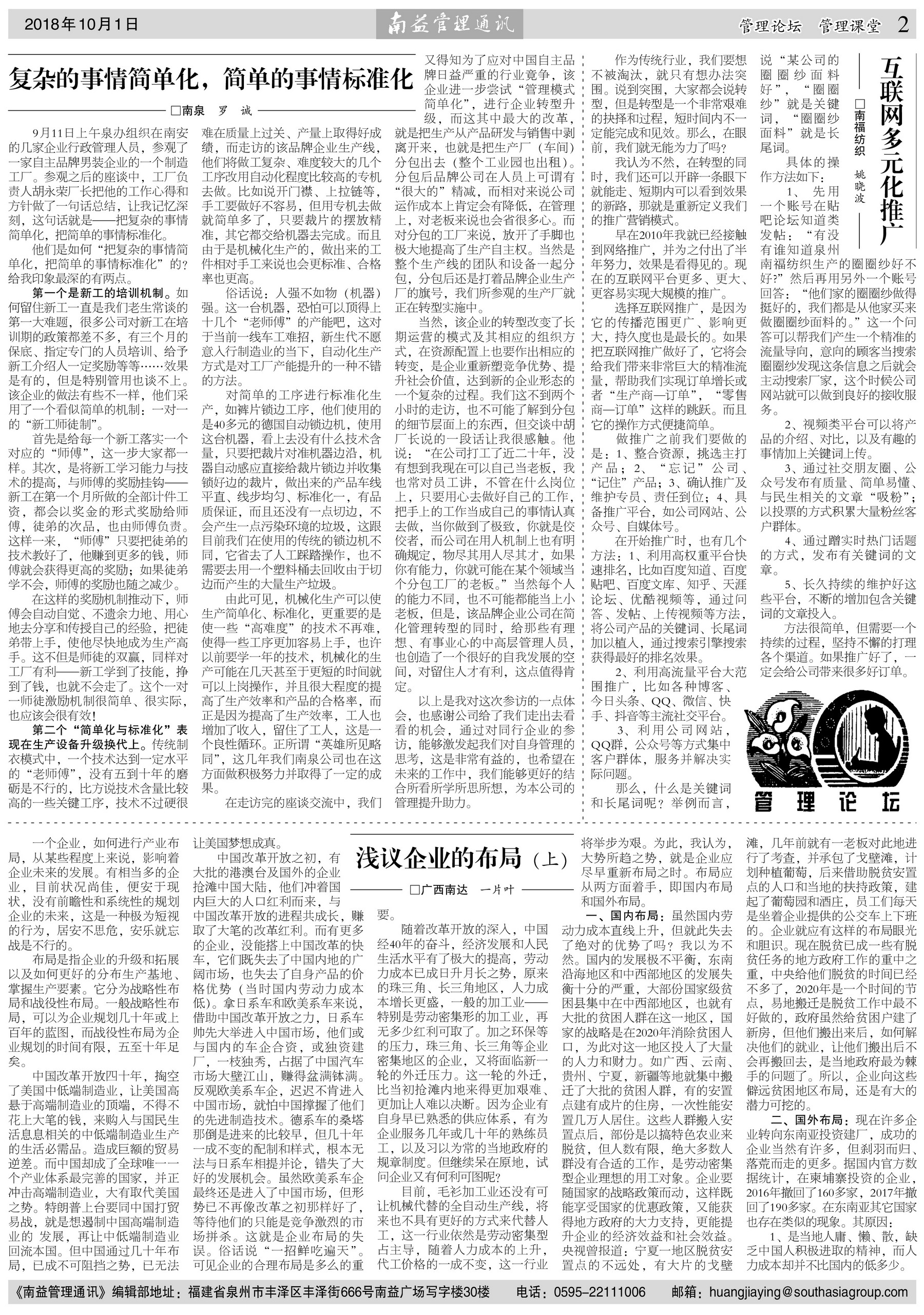中国·388vip太阳集团(Macau)有限公司-官方网站
