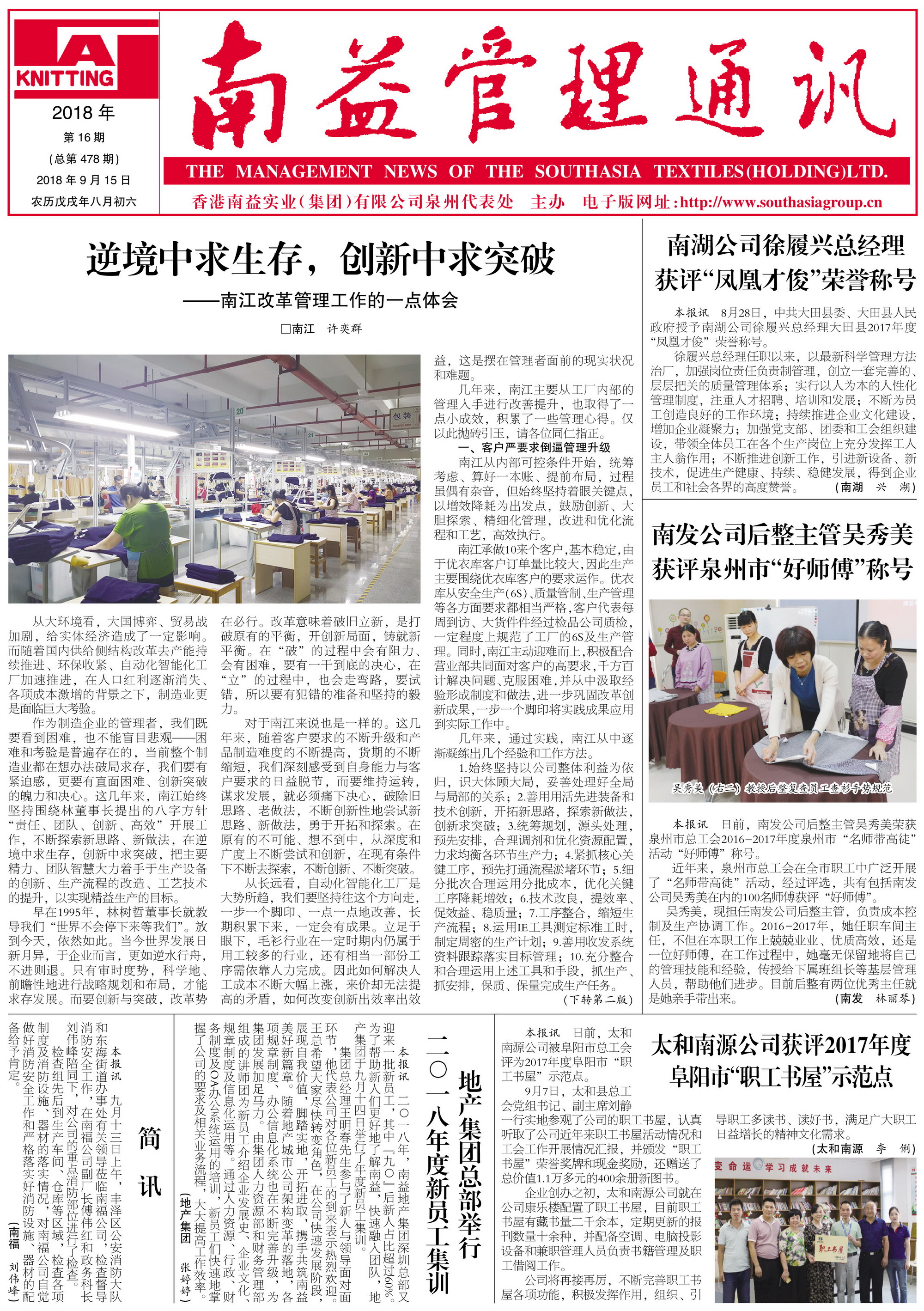 中国·388vip太阳集团(Macau)有限公司-官方网站