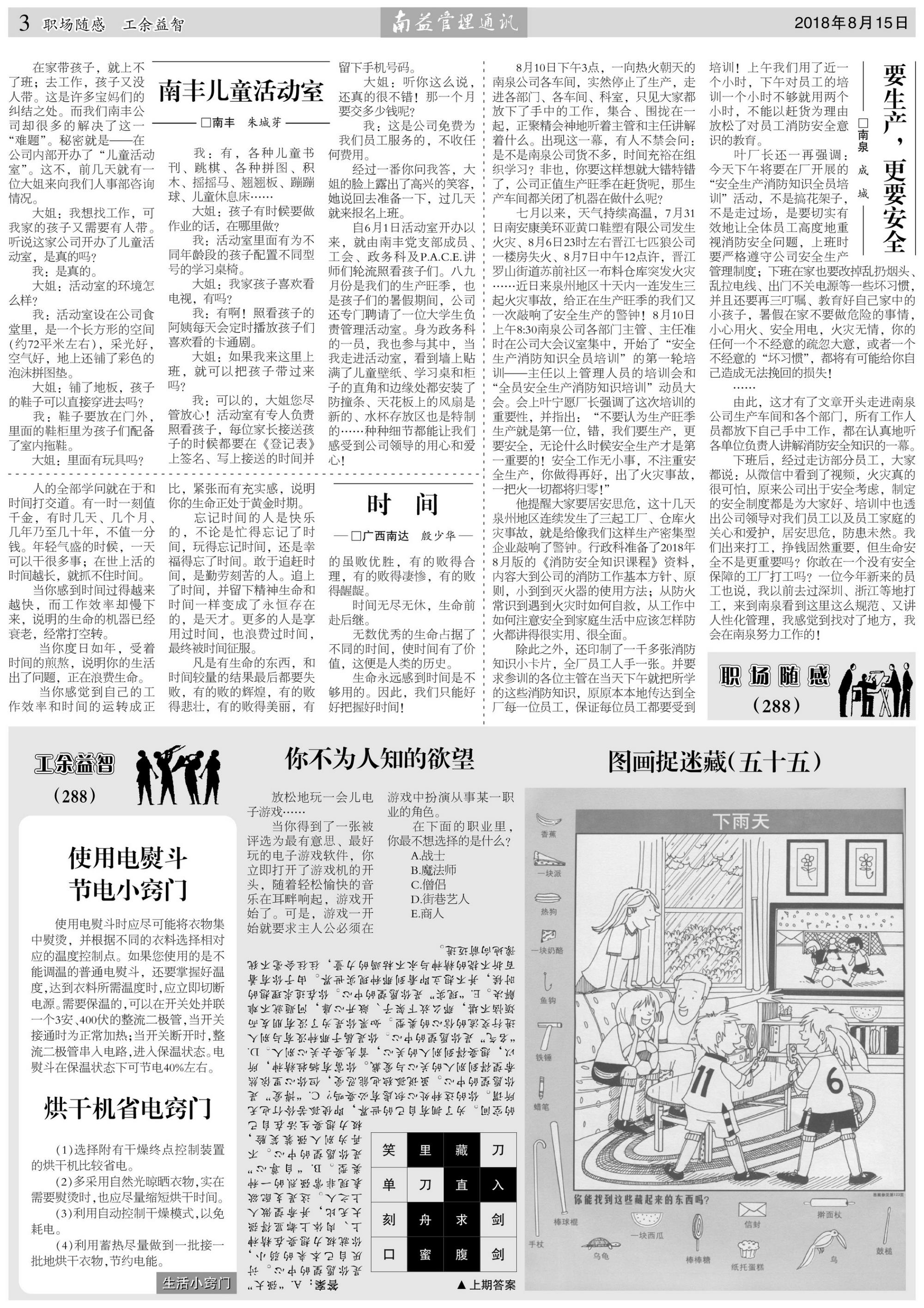 中国·388vip太阳集团(Macau)有限公司-官方网站