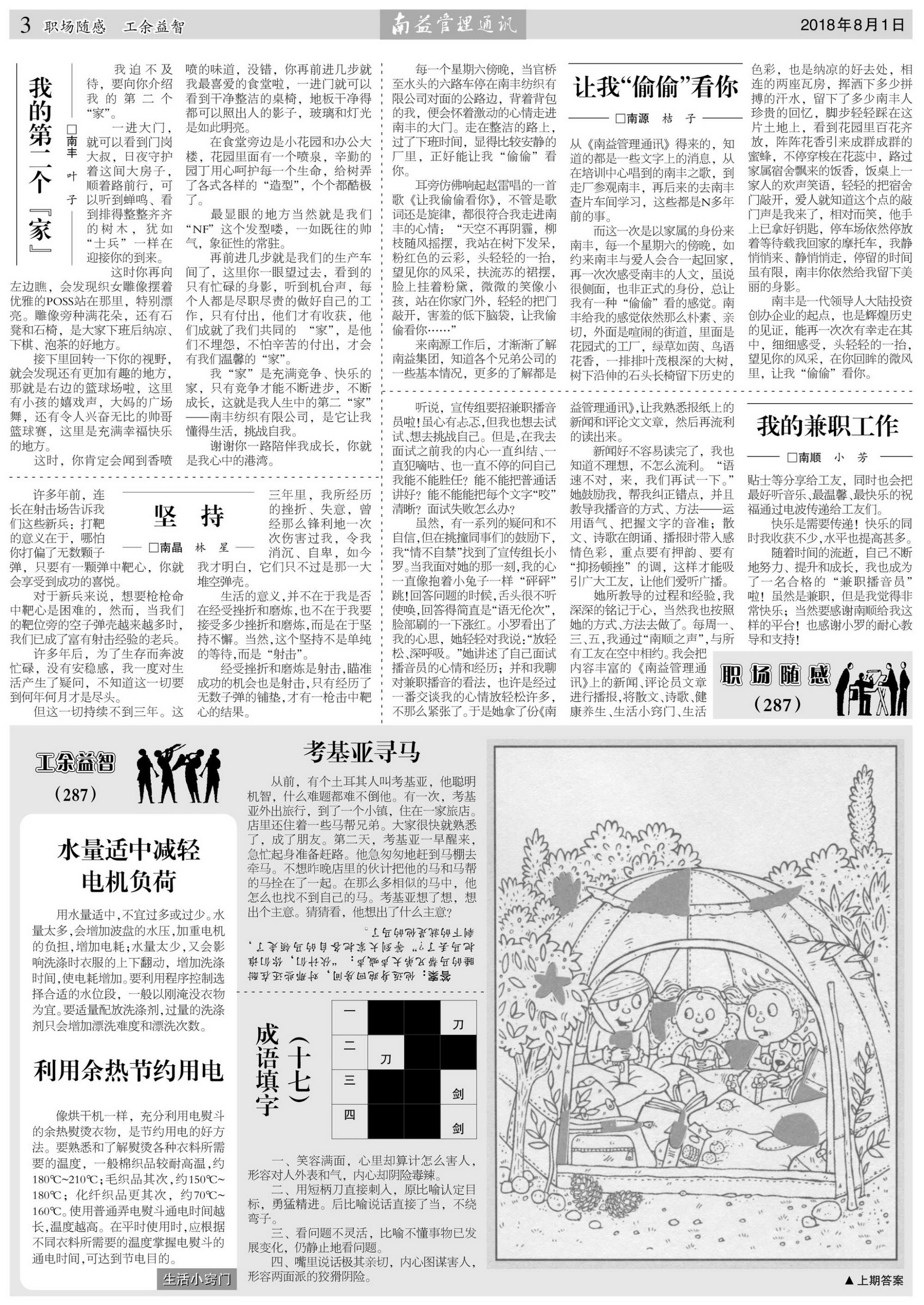 中国·388vip太阳集团(Macau)有限公司-官方网站