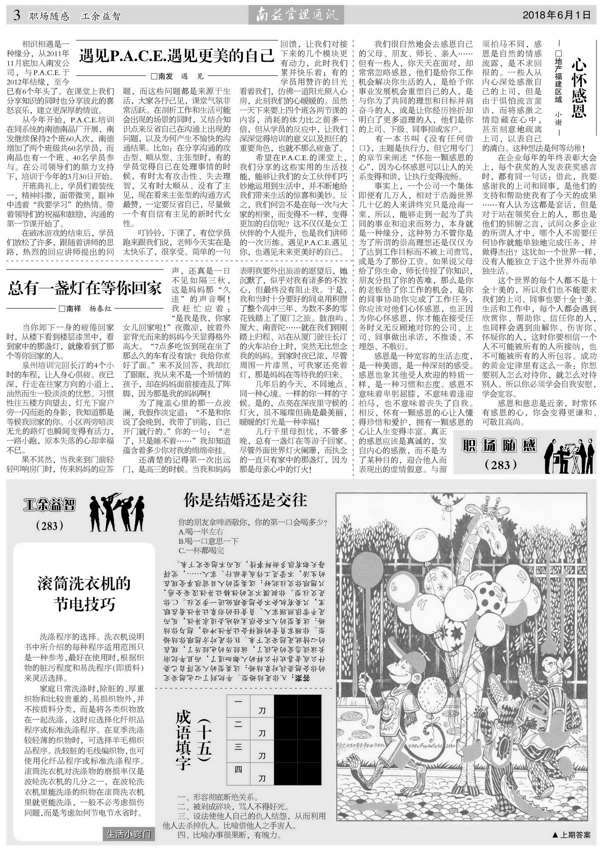 中国·388vip太阳集团(Macau)有限公司-官方网站