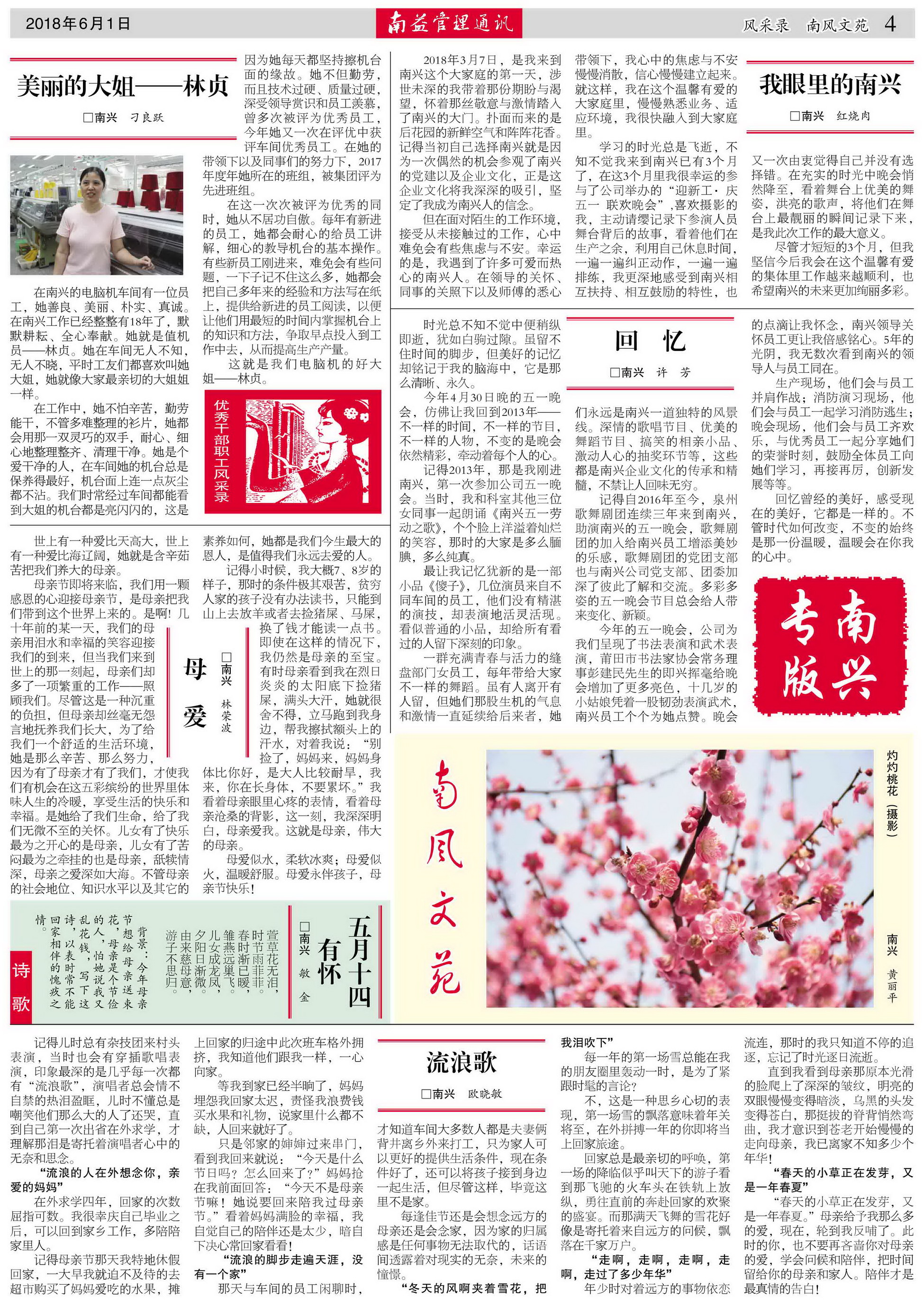 中国·388vip太阳集团(Macau)有限公司-官方网站