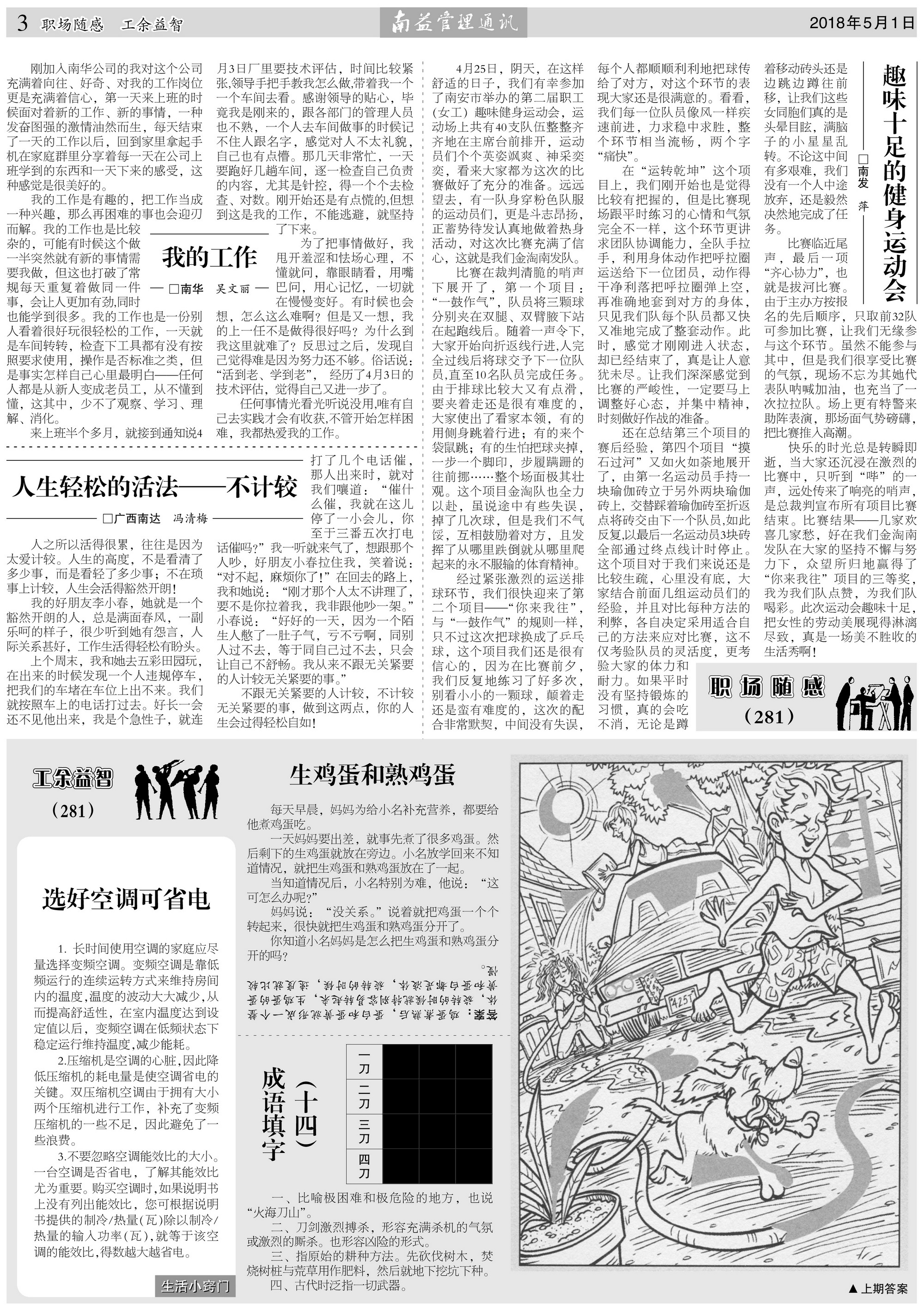 中国·388vip太阳集团(Macau)有限公司-官方网站