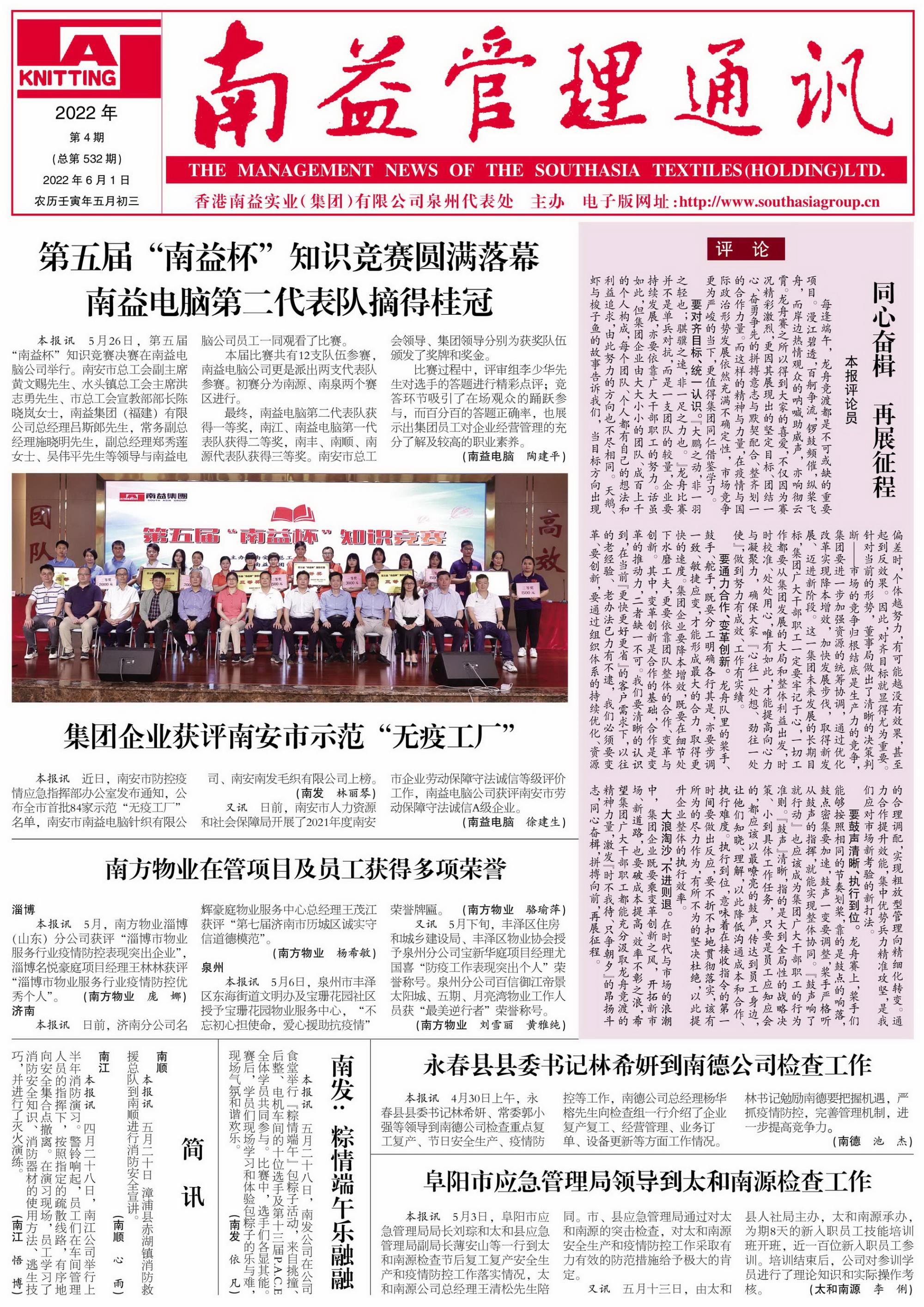 中国·388vip太阳集团(Macau)有限公司-官方网站
