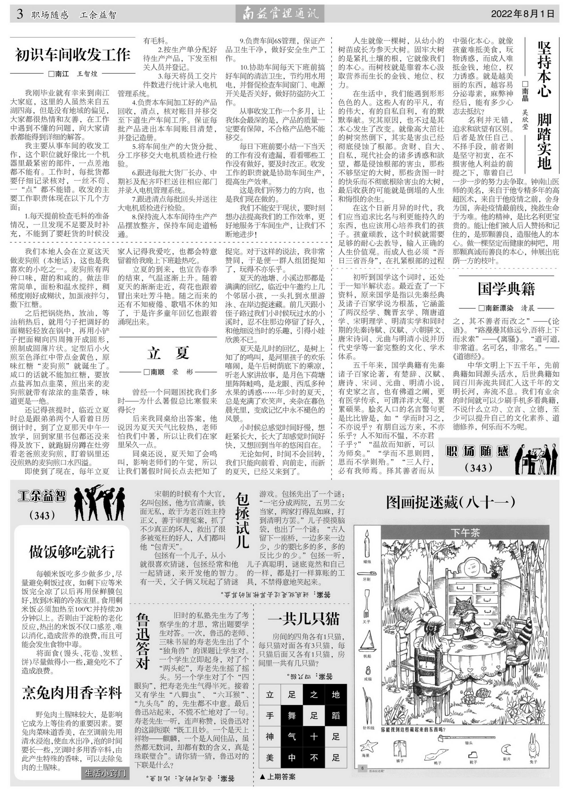 中国·388vip太阳集团(Macau)有限公司-官方网站