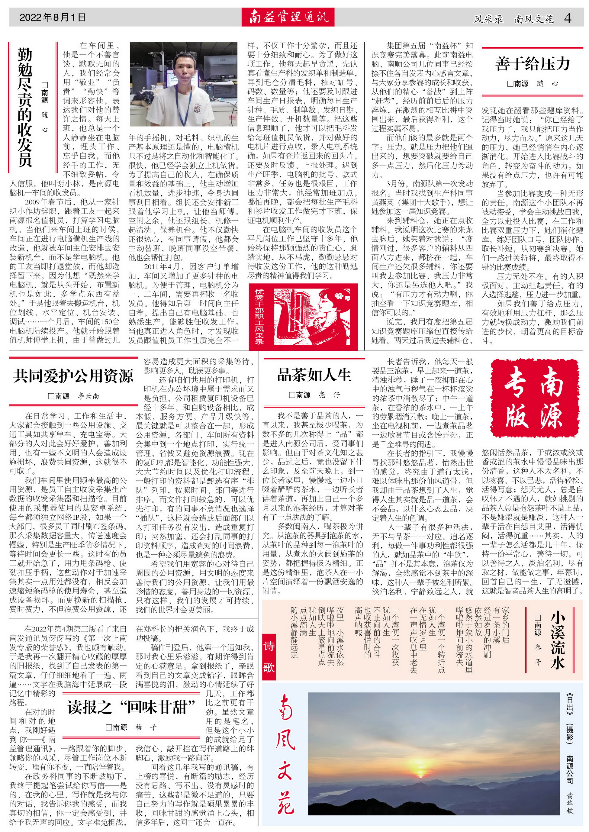 中国·388vip太阳集团(Macau)有限公司-官方网站