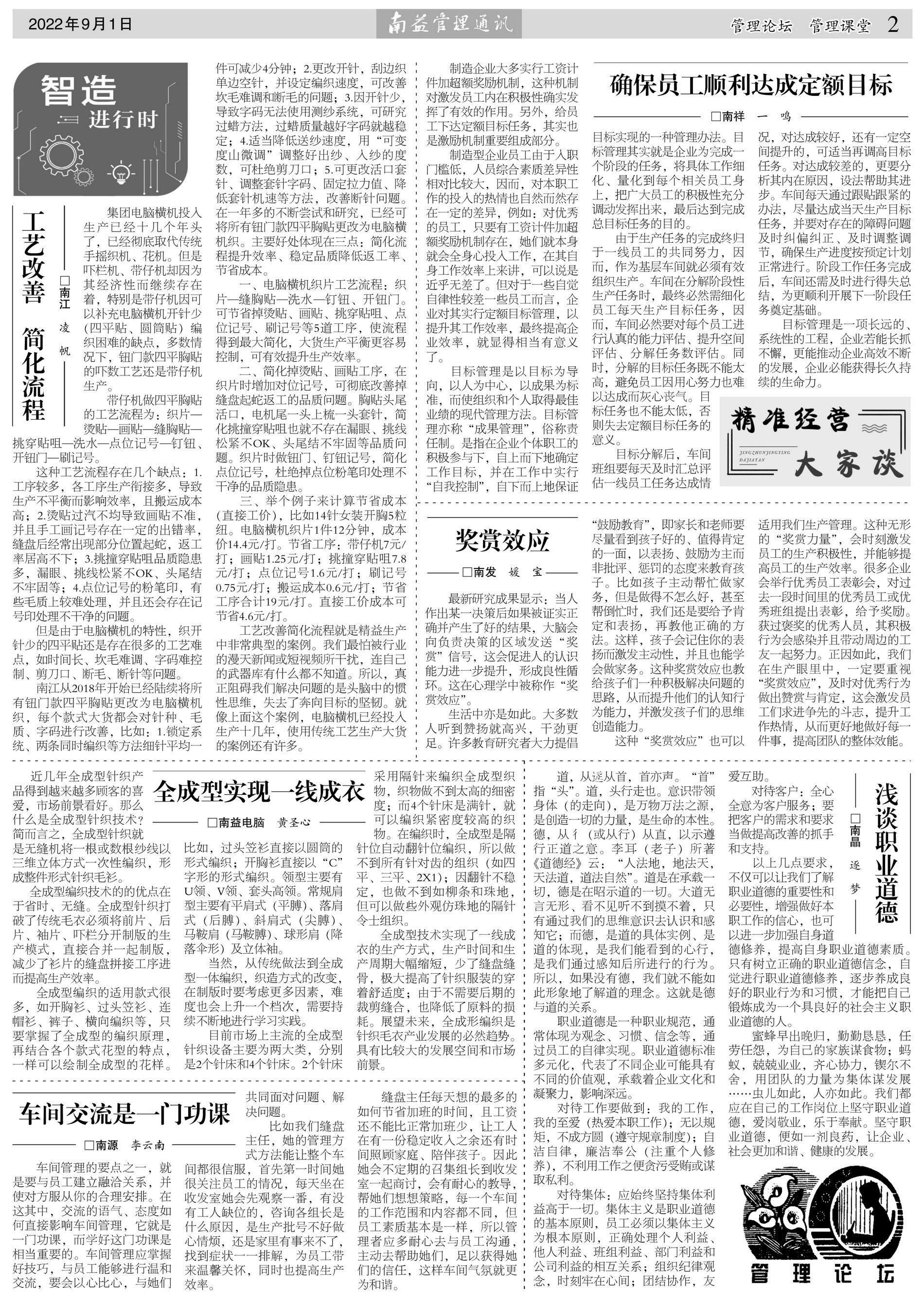 中国·388vip太阳集团(Macau)有限公司-官方网站