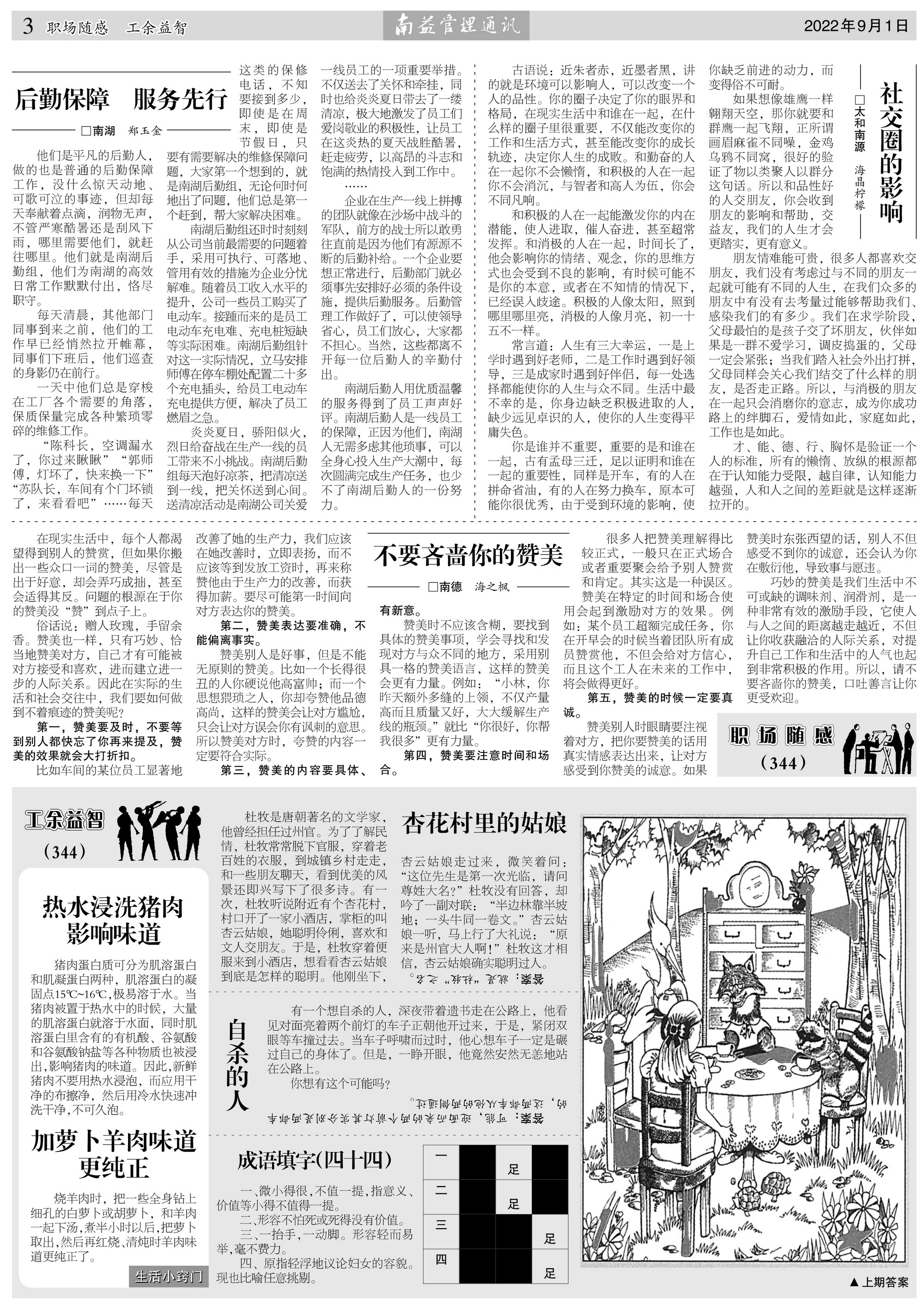 中国·388vip太阳集团(Macau)有限公司-官方网站