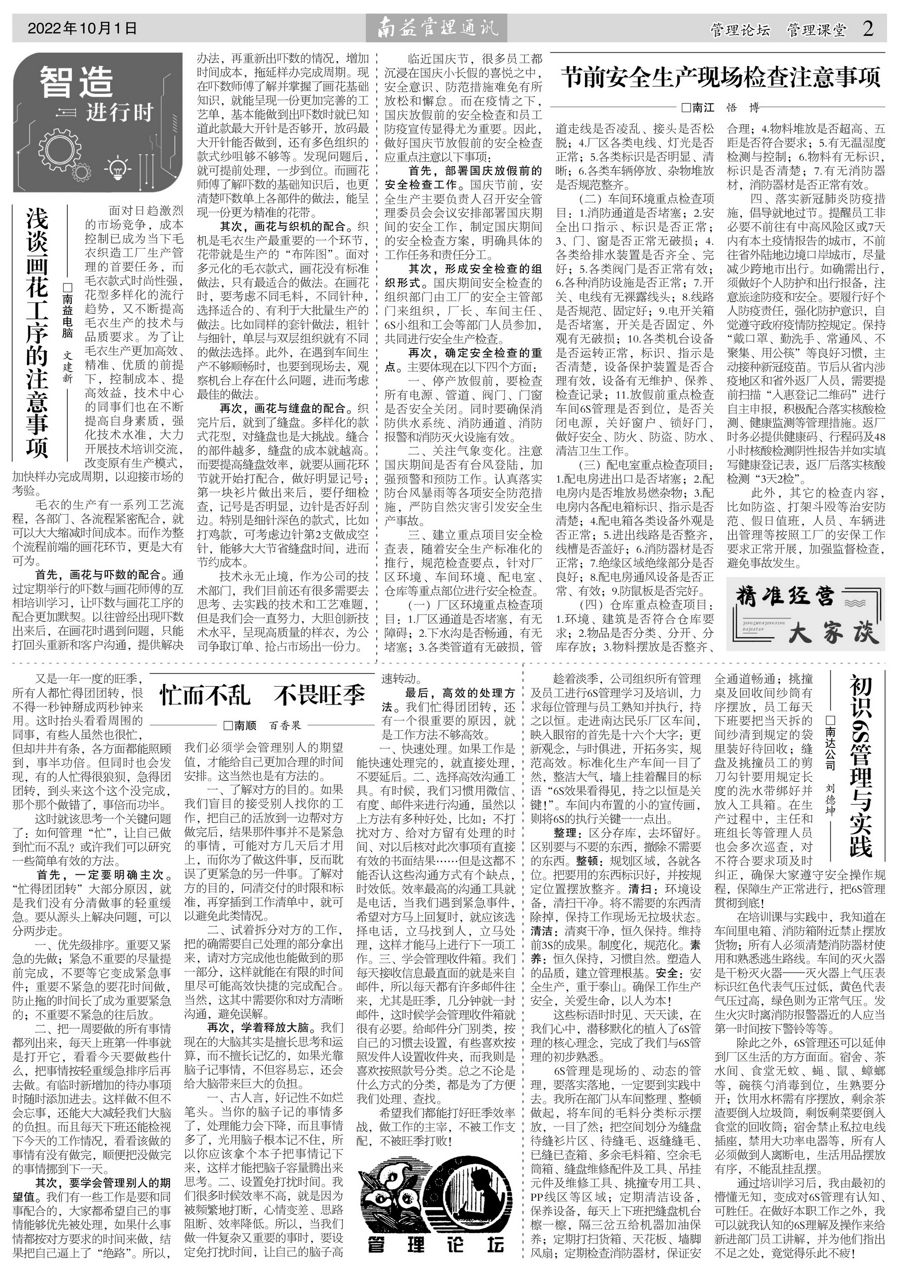 中国·388vip太阳集团(Macau)有限公司-官方网站