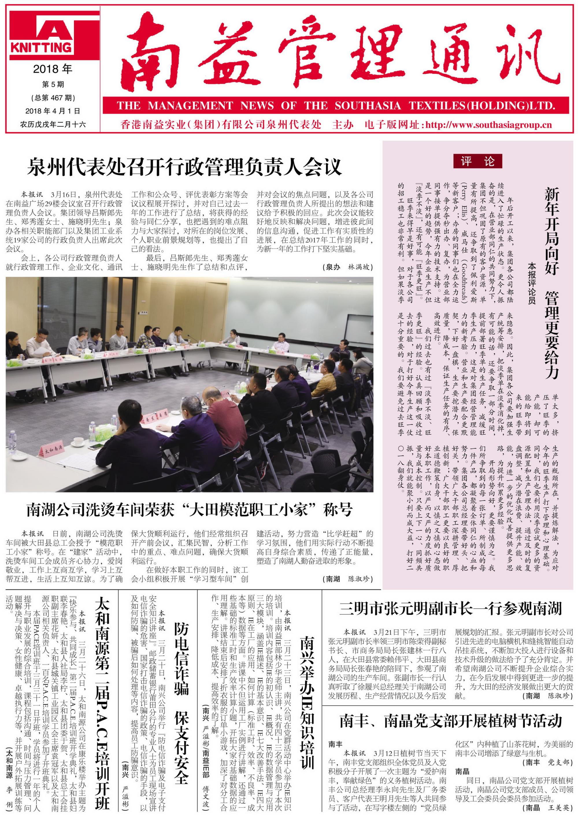 中国·388vip太阳集团(Macau)有限公司-官方网站