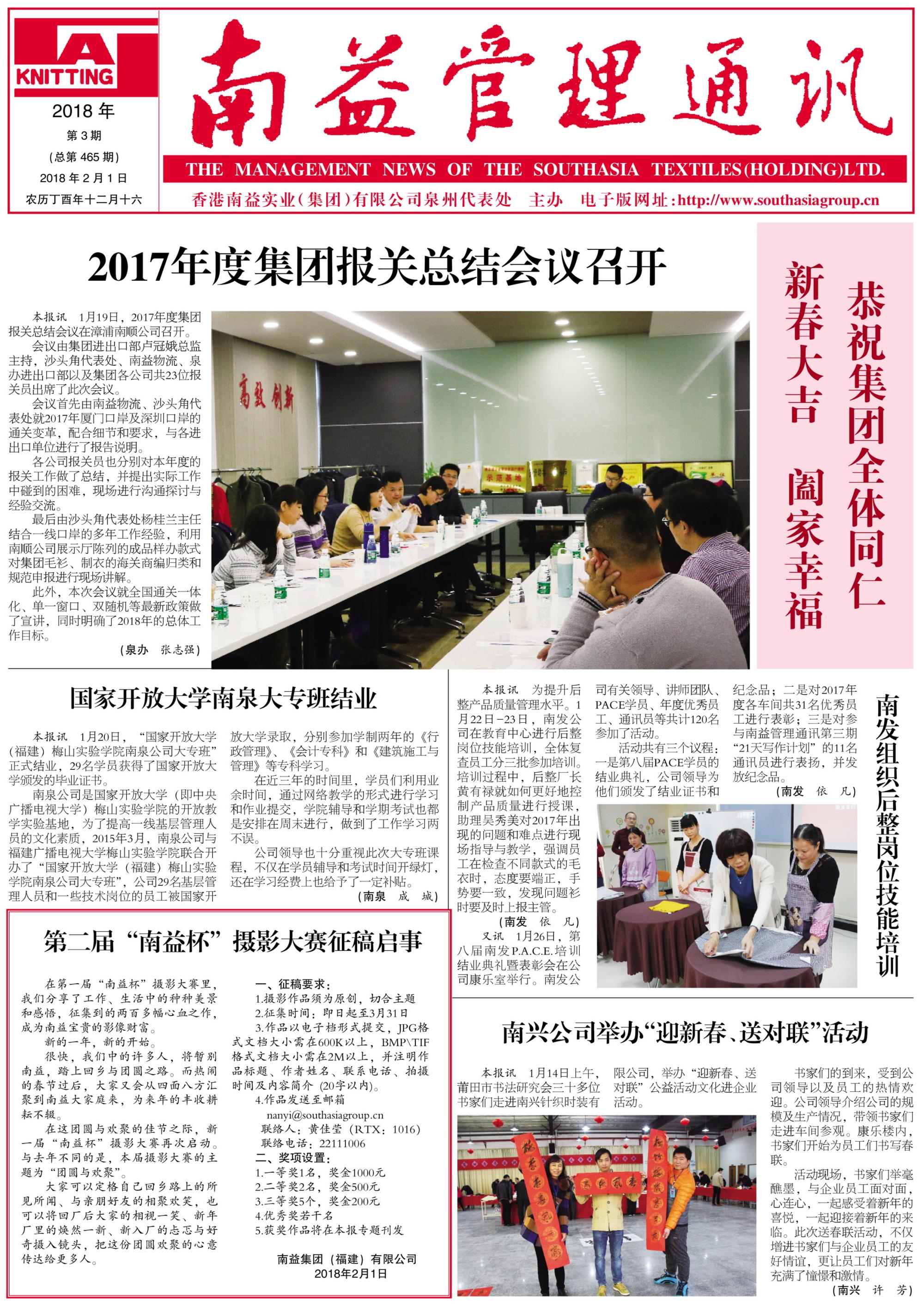 中国·388vip太阳集团(Macau)有限公司-官方网站