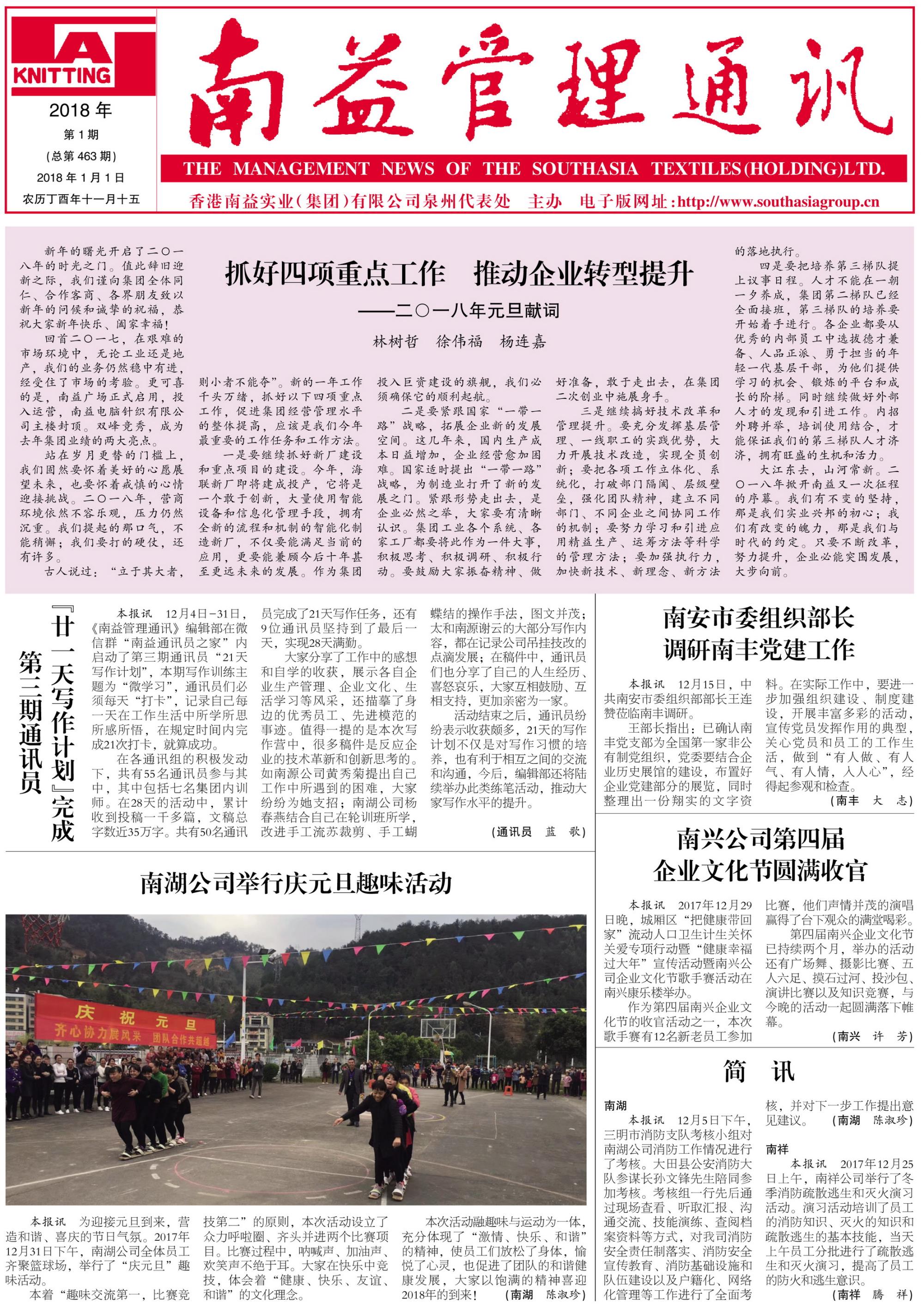 中国·388vip太阳集团(Macau)有限公司-官方网站