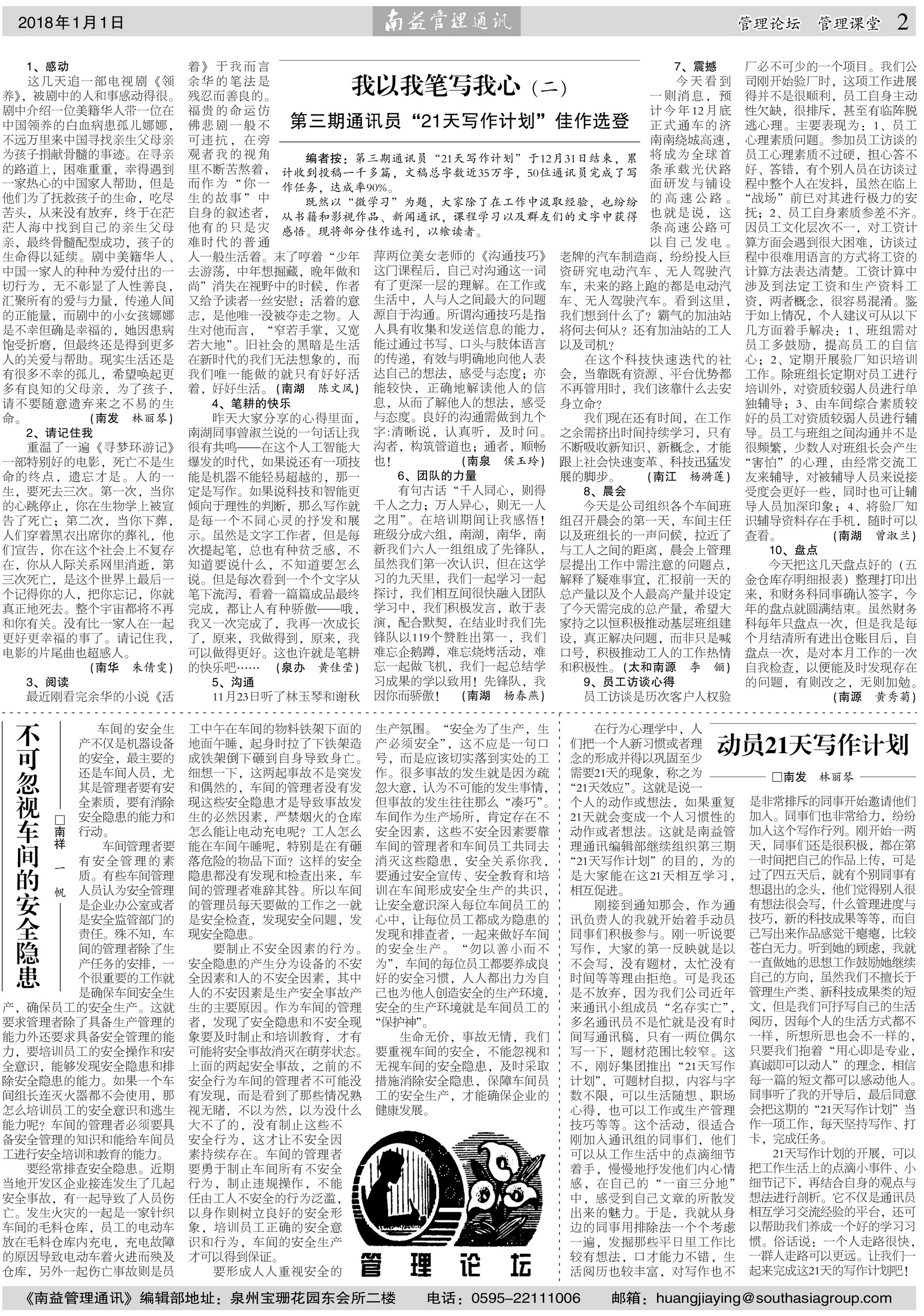 中国·388vip太阳集团(Macau)有限公司-官方网站