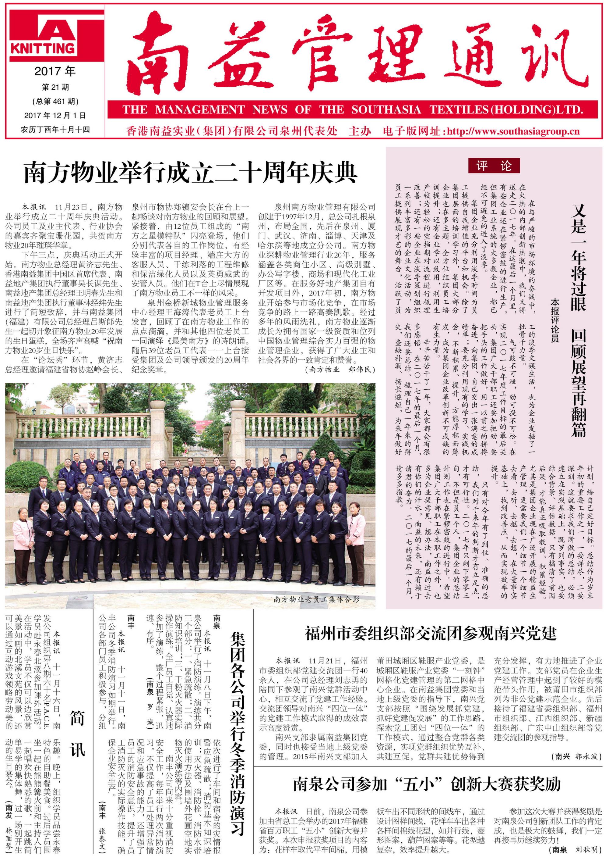 中国·388vip太阳集团(Macau)有限公司-官方网站