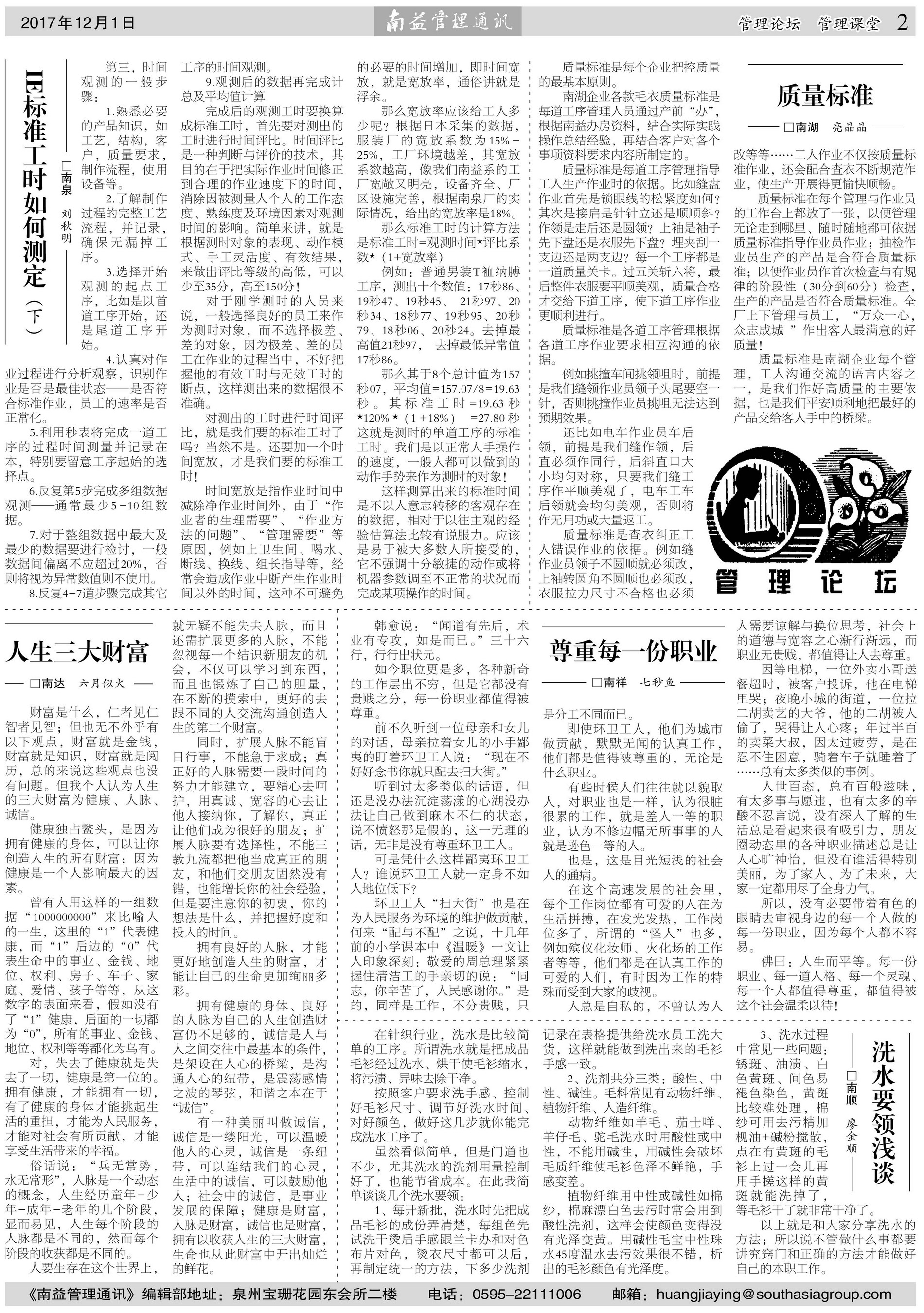 中国·388vip太阳集团(Macau)有限公司-官方网站