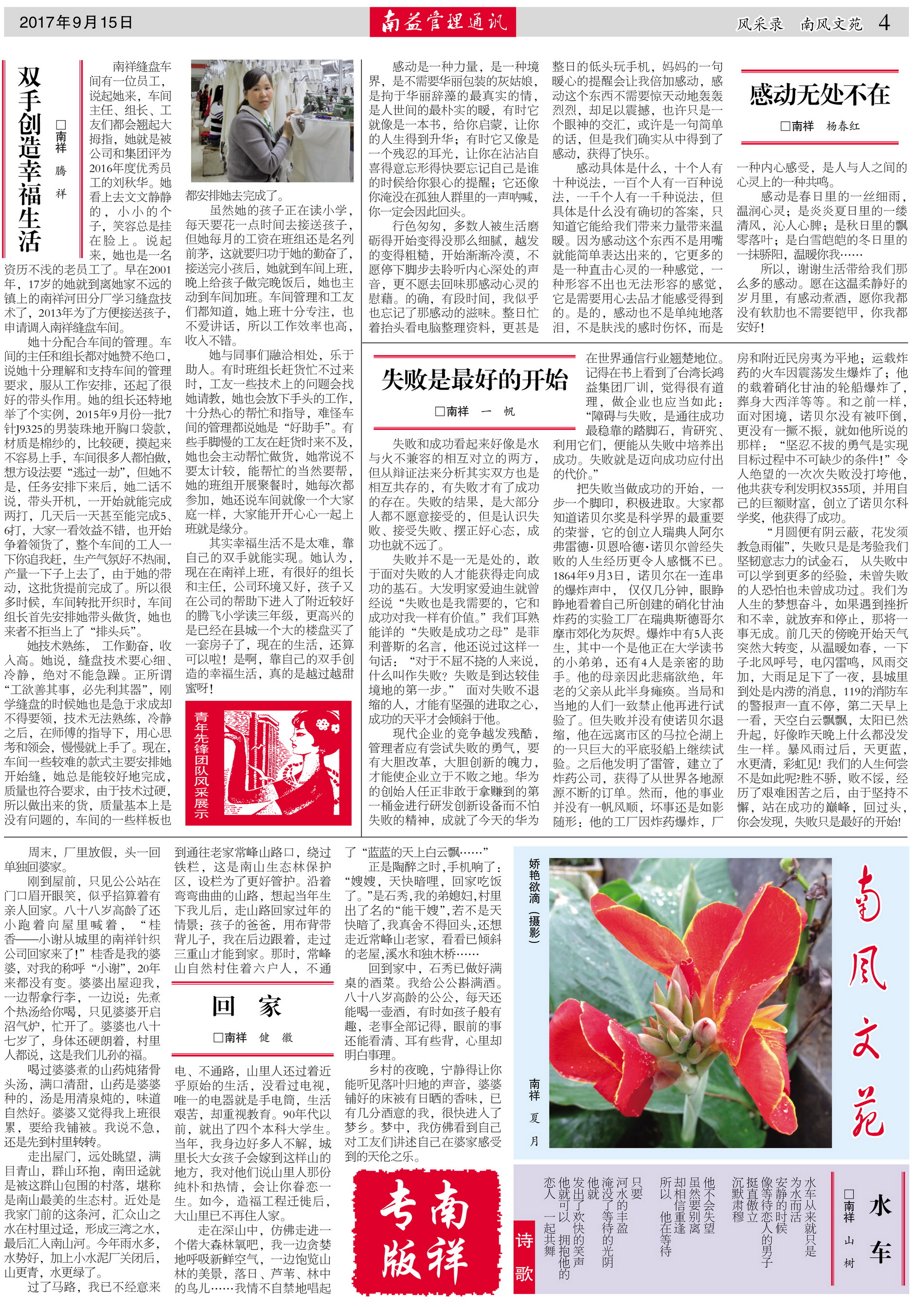 中国·388vip太阳集团(Macau)有限公司-官方网站