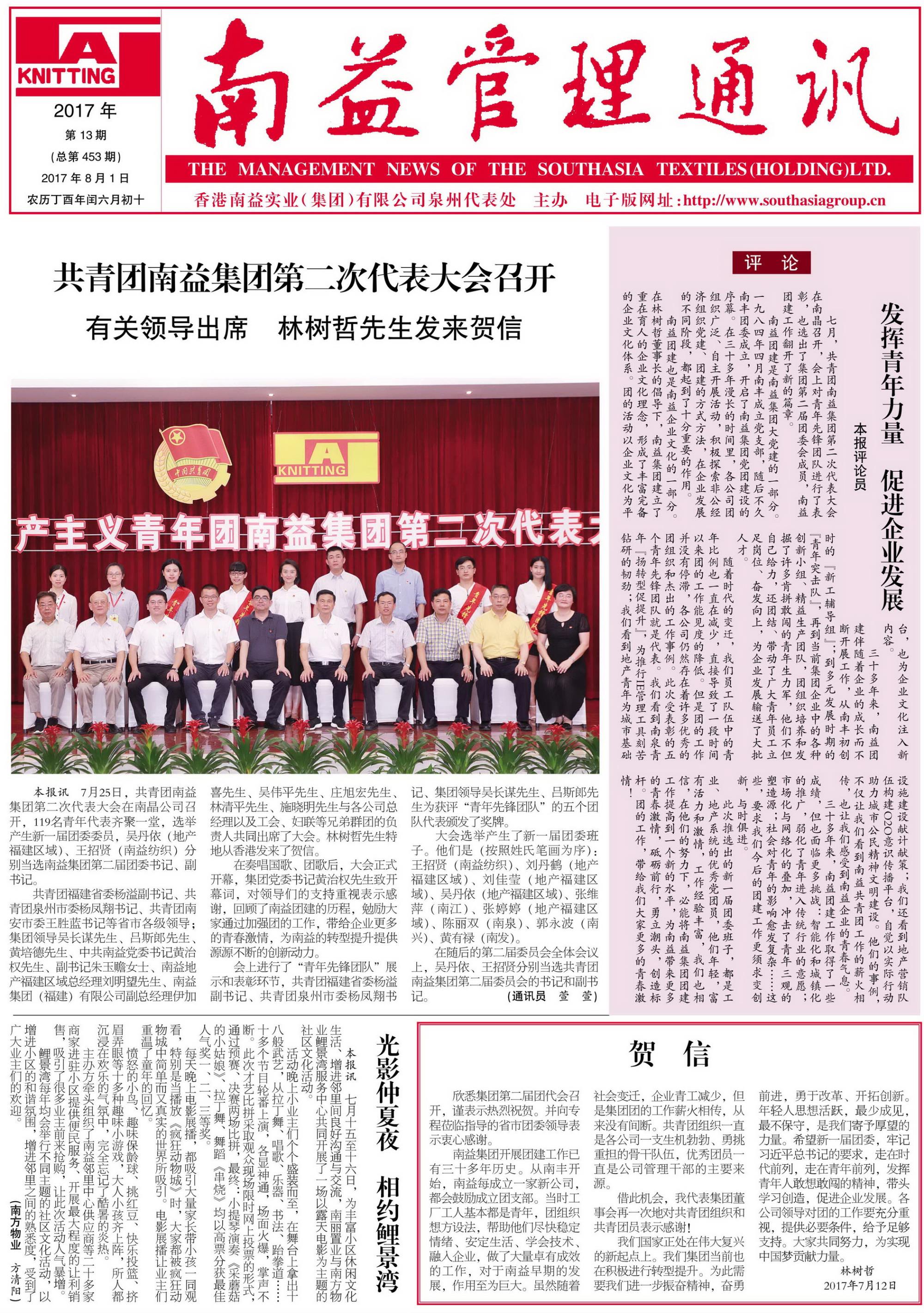 中国·388vip太阳集团(Macau)有限公司-官方网站