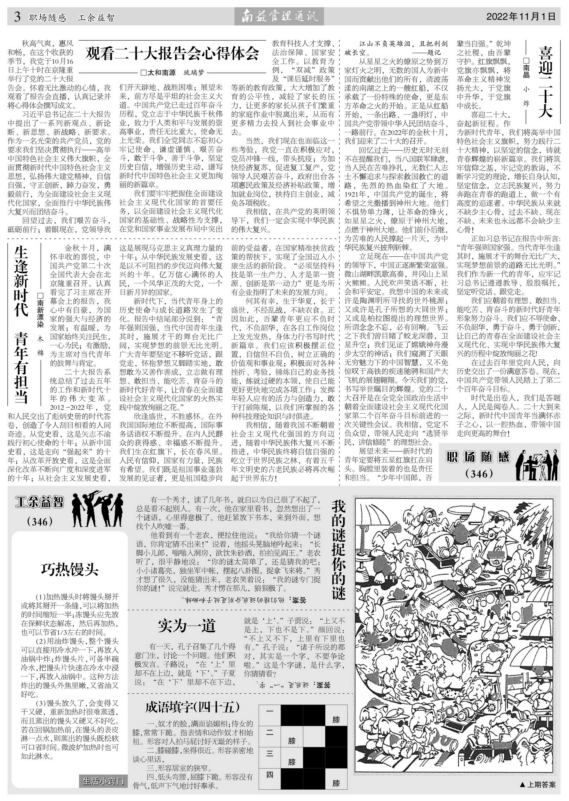 中国·388vip太阳集团(Macau)有限公司-官方网站