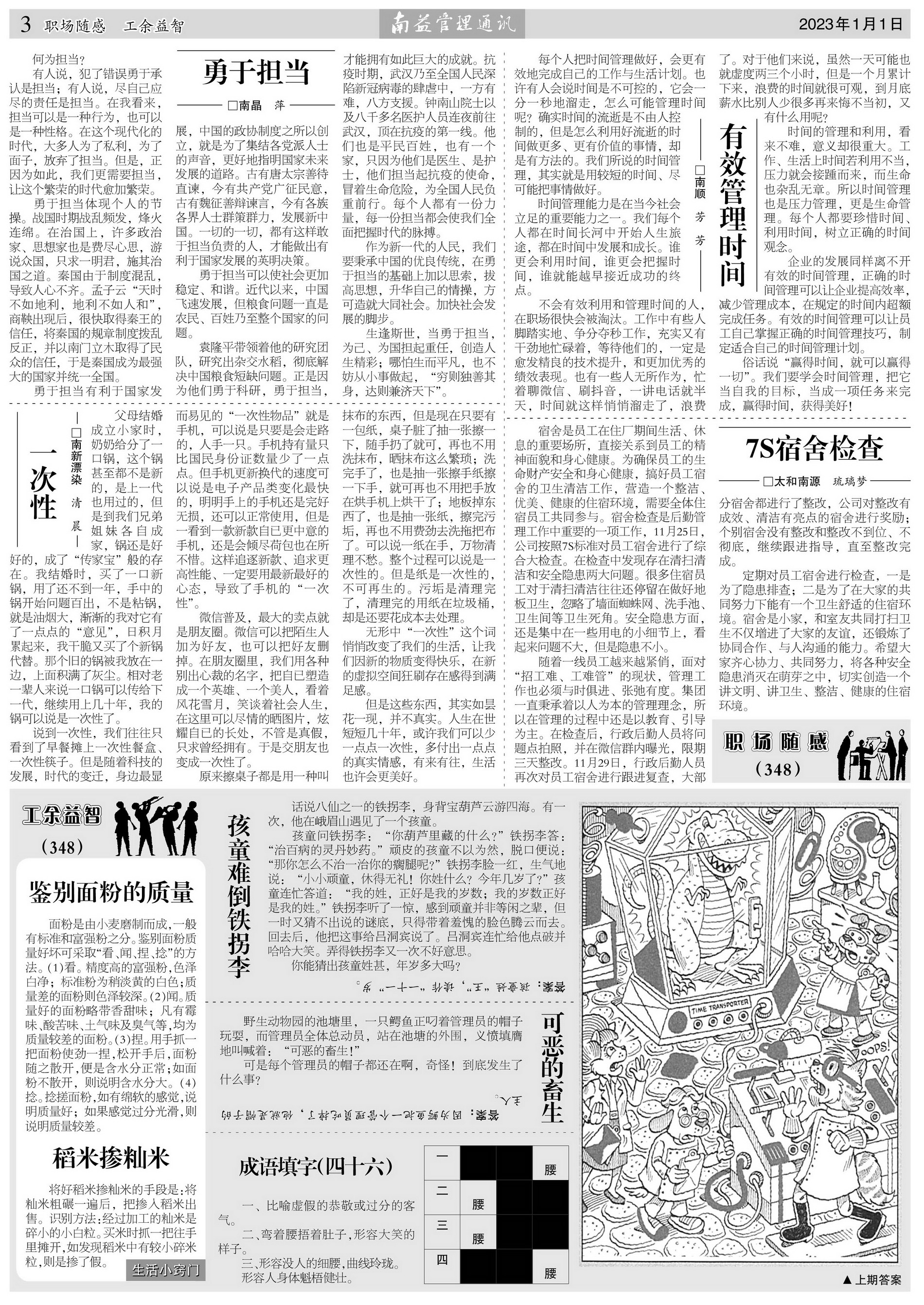 中国·388vip太阳集团(Macau)有限公司-官方网站