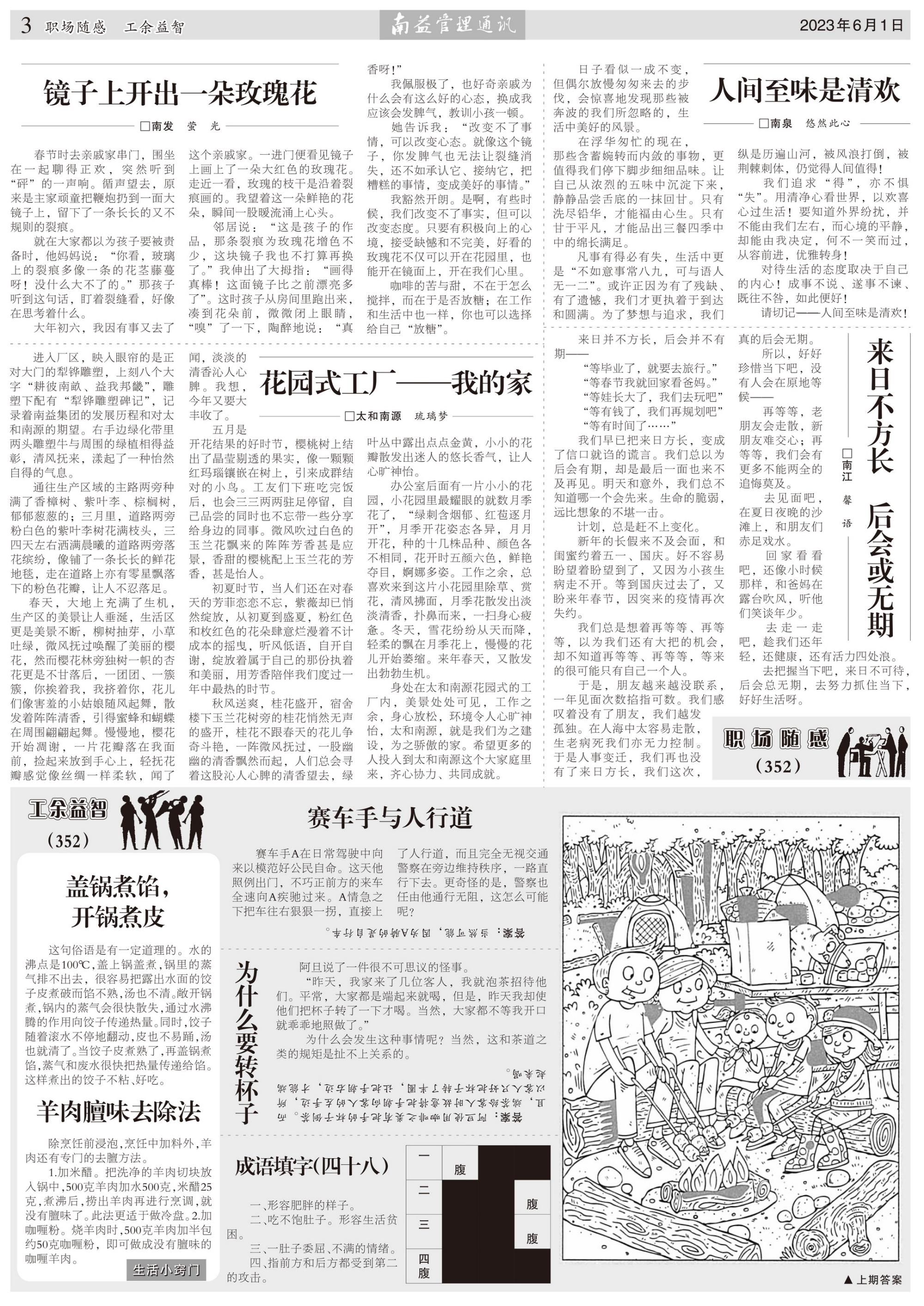 中国·388vip太阳集团(Macau)有限公司-官方网站