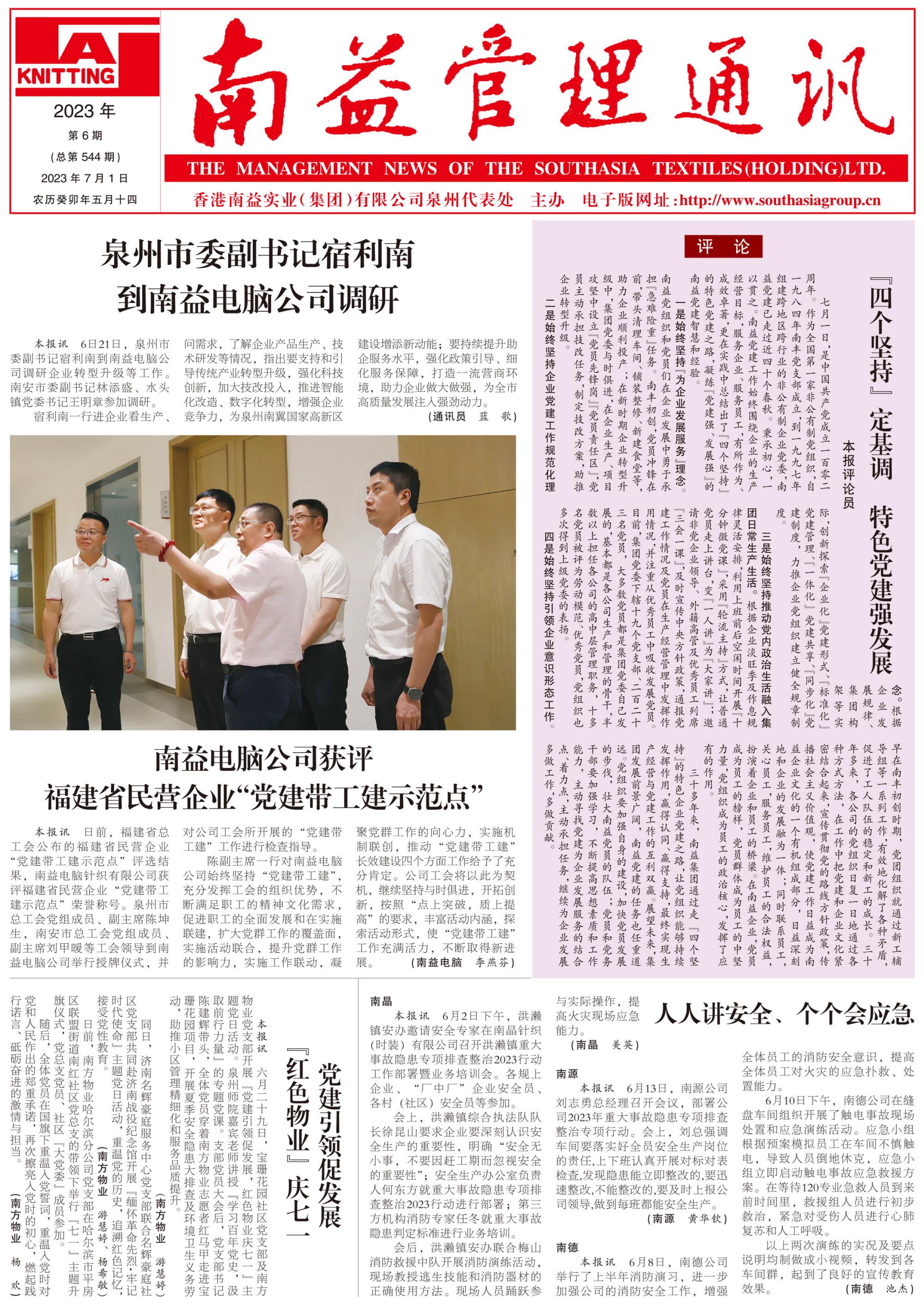 中国·388vip太阳集团(Macau)有限公司-官方网站