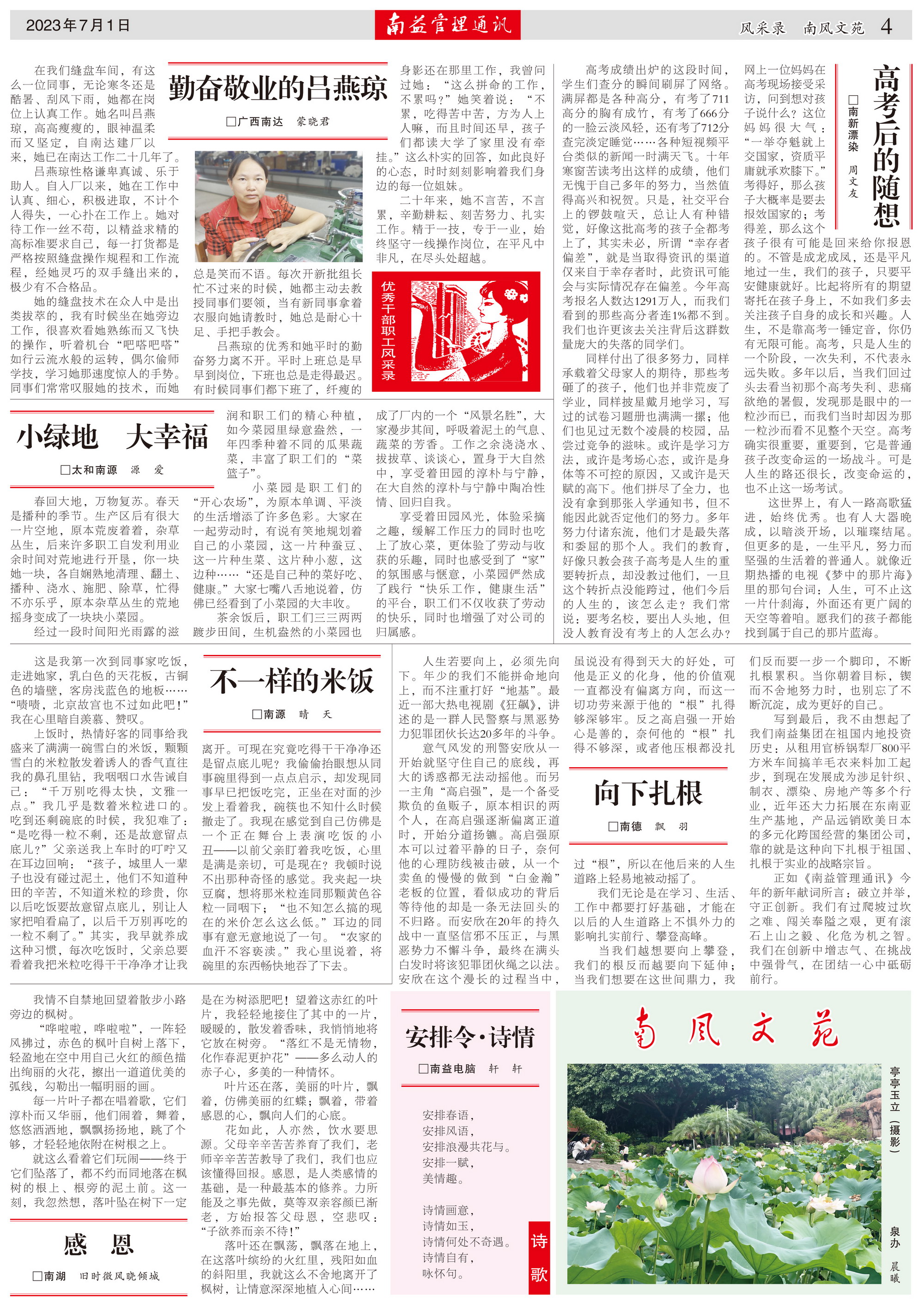 中国·388vip太阳集团(Macau)有限公司-官方网站