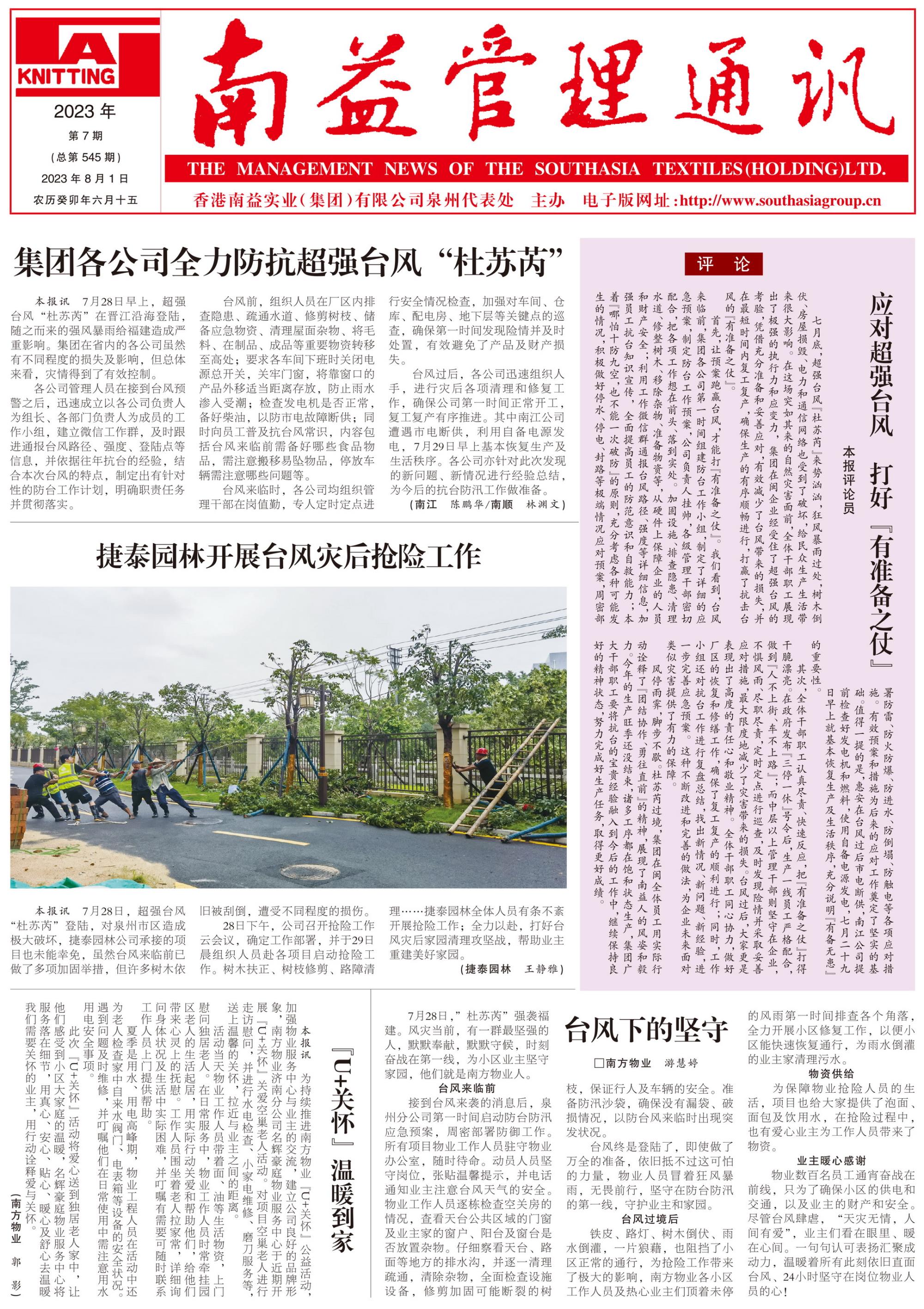 中国·388vip太阳集团(Macau)有限公司-官方网站