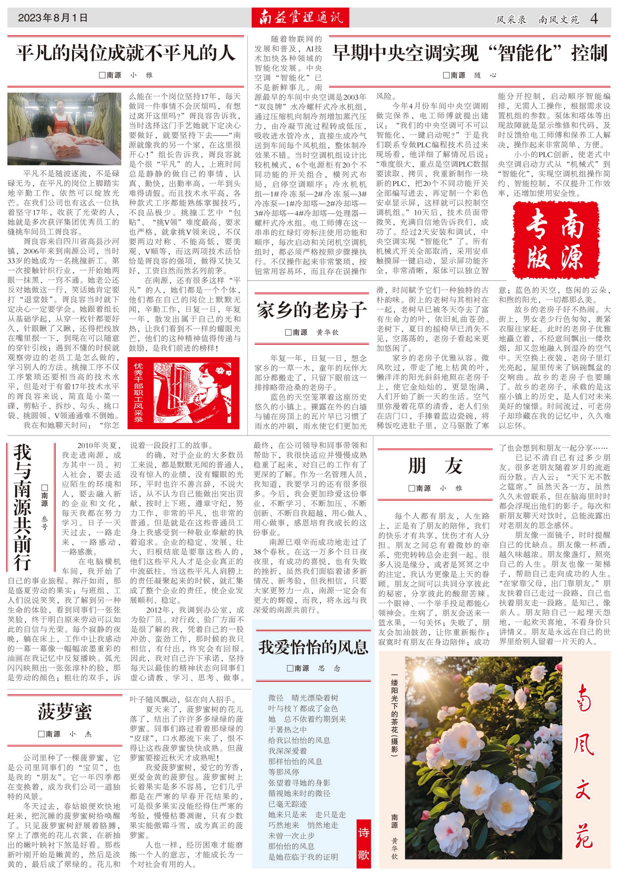中国·388vip太阳集团(Macau)有限公司-官方网站